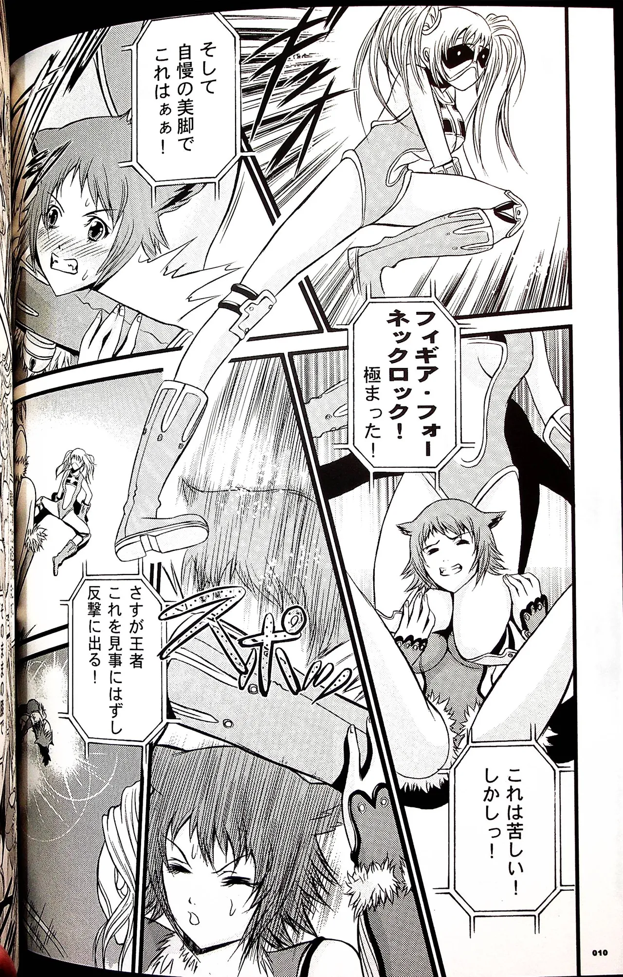 Comic Fight - Catfight Sexy Magazine - Vol 1 page 9 - twintails anthology hentai manga - read online free