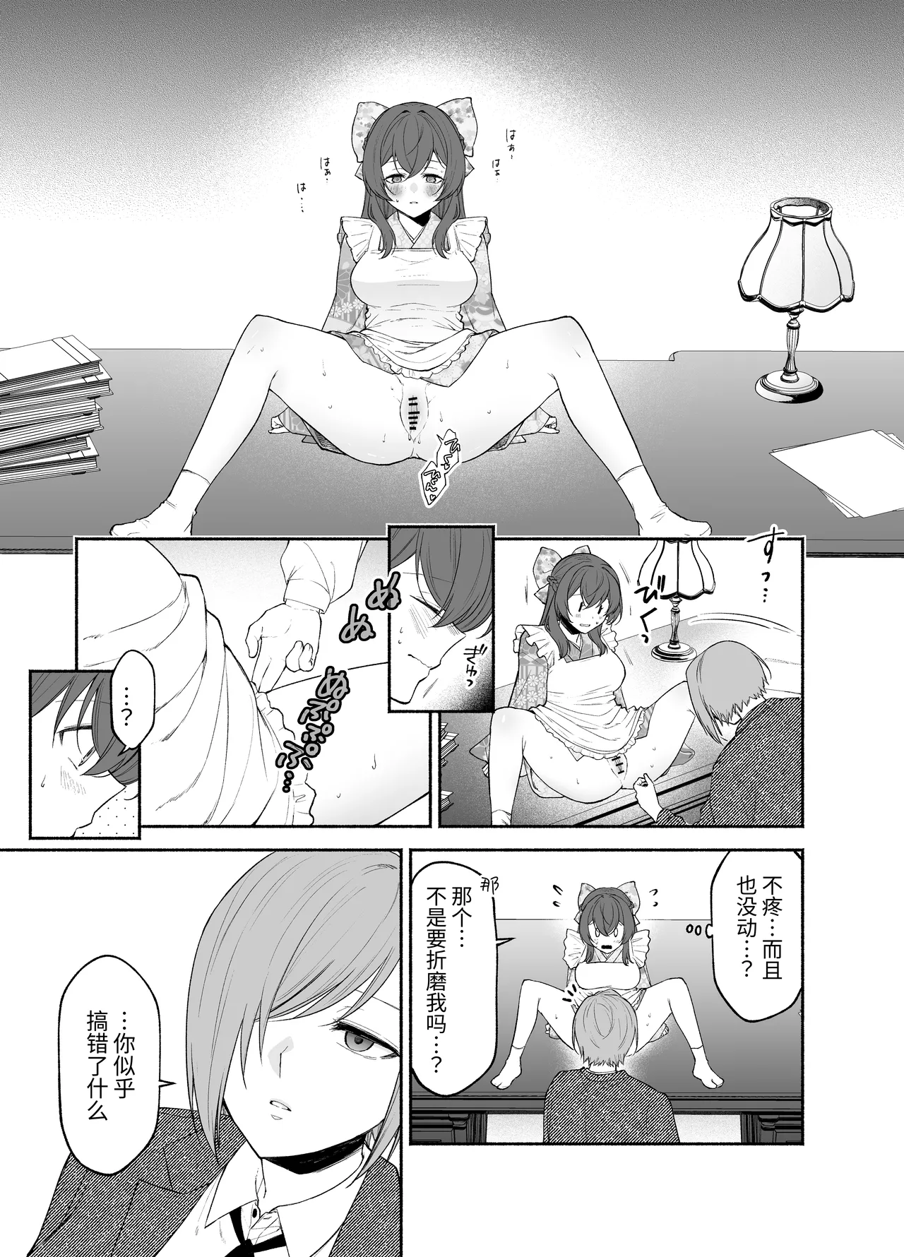 [Kugatsu Kokonoka (Iwashita Kei)] Kujouin-Ke no Maid-san wa Do-M Kaihatsu Sareru no ga Oshigoto desu. [Chinese] [今泉紅太狼] - Page 13