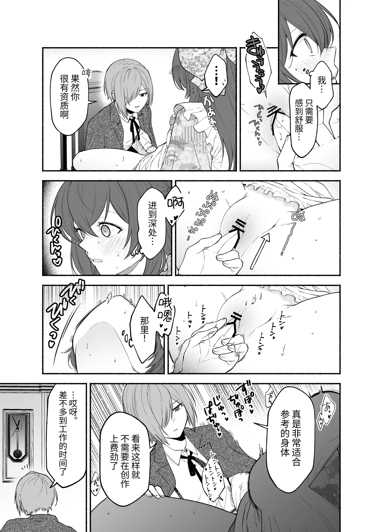 [Kugatsu Kokonoka (Iwashita Kei)] Kujouin-Ke no Maid-san wa Do-M Kaihatsu Sareru no ga Oshigoto desu. [Chinese] [今泉紅太狼] page 15 original parody - yuri kissing hentai manga - read online free