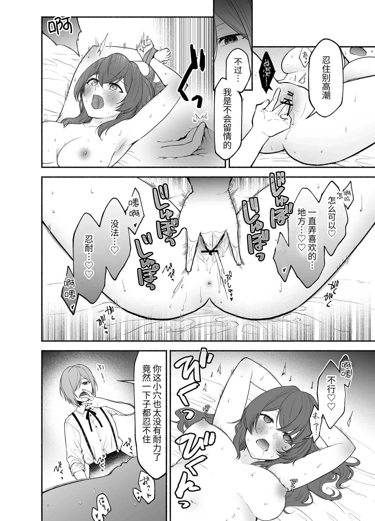 [Kugatsu Kokonoka (Iwashita Kei)] Kujouin-Ke no Maid-san wa Do-M Kaihatsu Sareru no ga Oshigoto desu. [Chinese] [今泉紅太狼] page 26 original parody - yuri kissing hentai manga - read online free