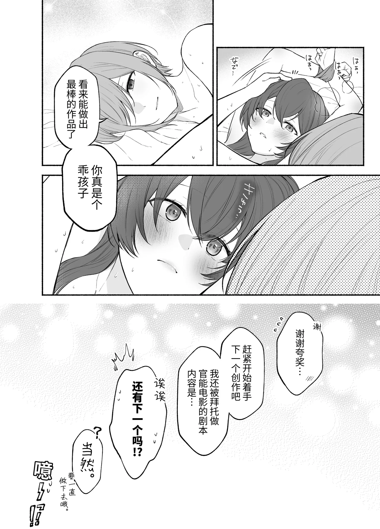 [Kugatsu Kokonoka (Iwashita Kei)] Kujouin-Ke no Maid-san wa Do-M Kaihatsu Sareru no ga Oshigoto desu. [Chinese] [今泉紅太狼] page 34 original parody - yuri kissing hentai manga - read online free
