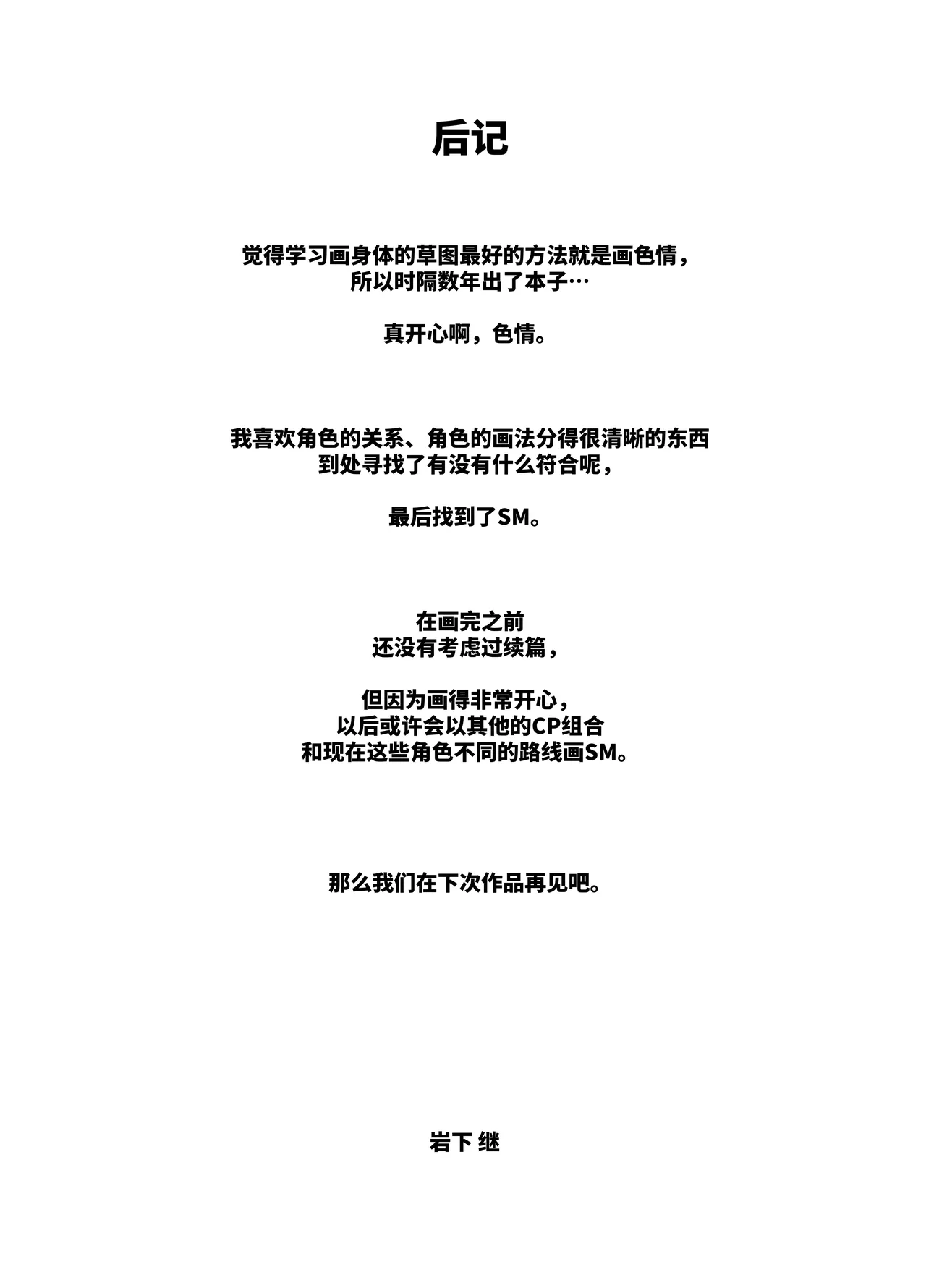 [Kugatsu Kokonoka (Iwashita Kei)] Kujouin-Ke no Maid-san wa Do-M Kaihatsu Sareru no ga Oshigoto desu. [Chinese] [今泉紅太狼] page 36 original parody - yuri kissing hentai manga - read online free