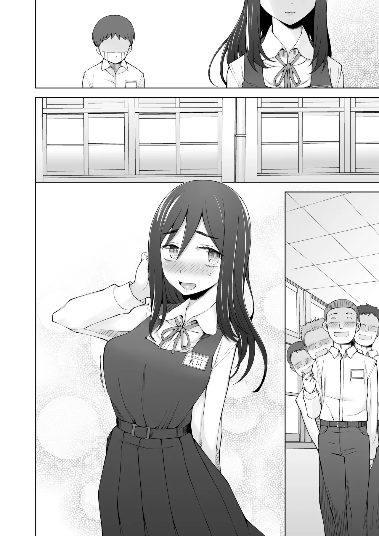 僕達は友達だった 昔から大好きだったあの子が他の男に奪われる前に、僕達のモノにすることを決めた - Page 109