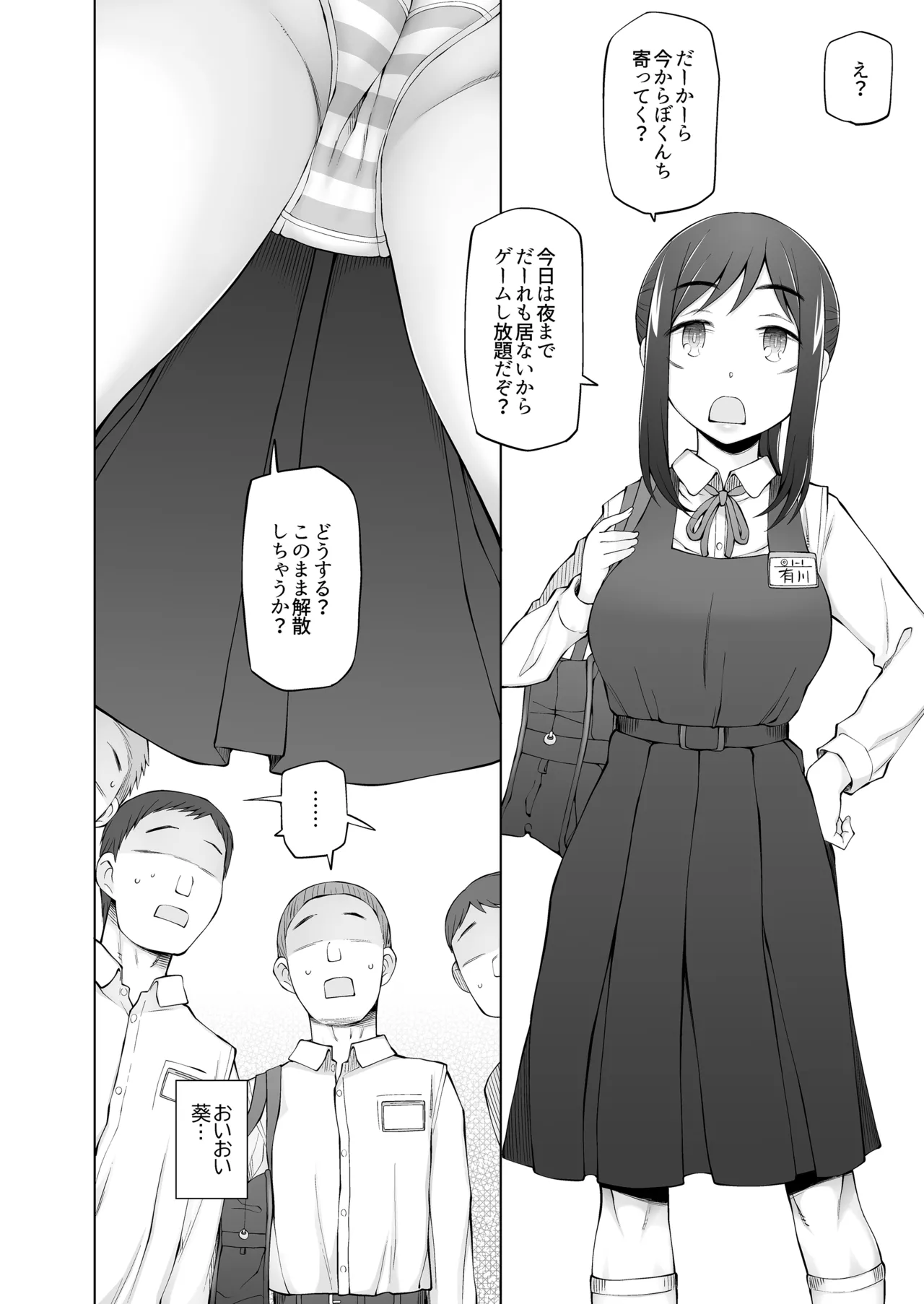 僕達は友達だった 昔から大好きだったあの子が他の男に奪われる前に、僕達のモノにすることを決めた page 11 original parody - handjob big breasts hentai manga - read online free