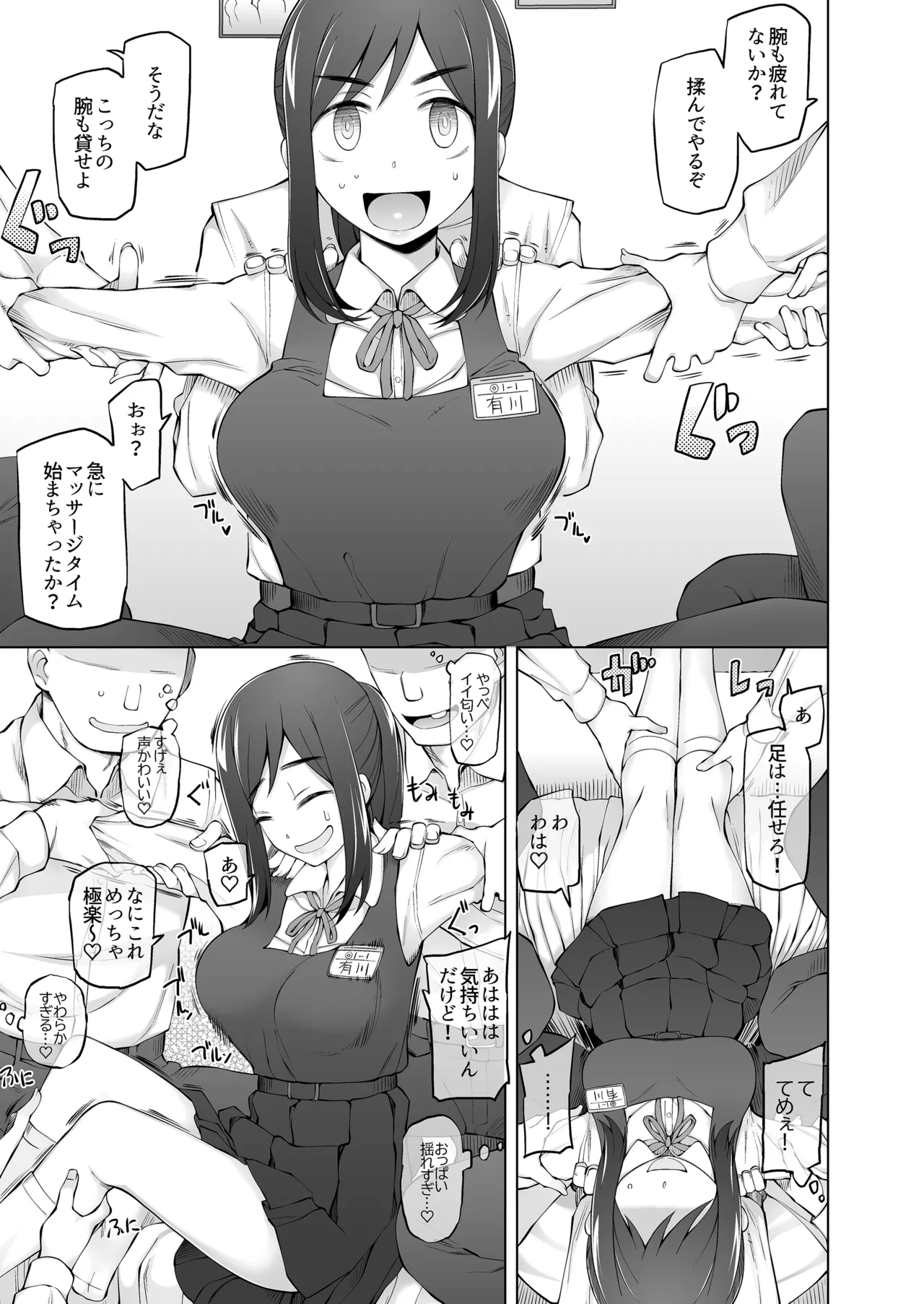 僕達は友達だった 昔から大好きだったあの子が他の男に奪われる前に、僕達のモノにすることを決めた - Page 14