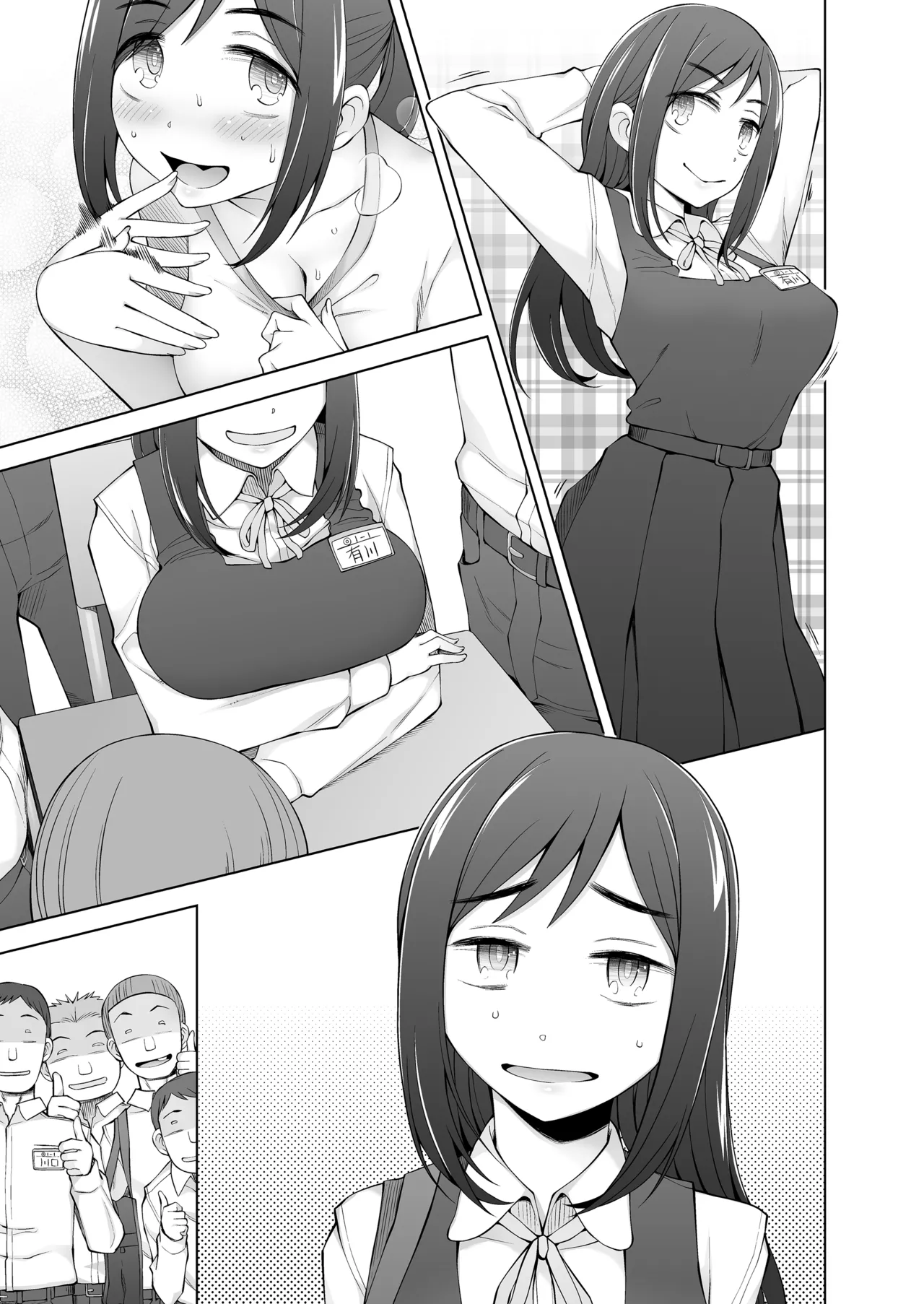僕達は友達だった 昔から大好きだったあの子が他の男に奪われる前に、僕達のモノにすることを決めた - Page 62