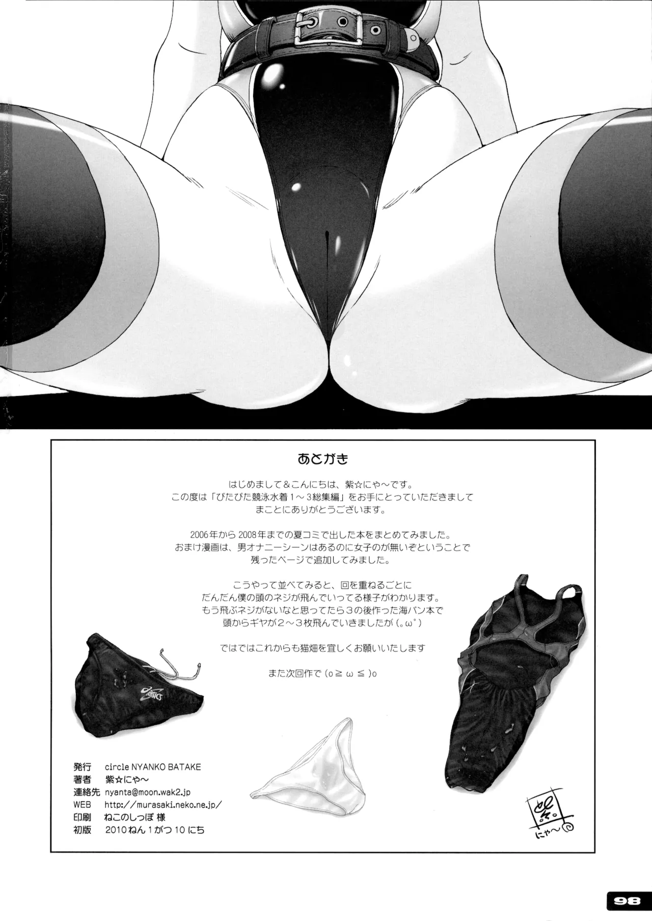 [Nyanko Batake (Murasaki Nyaa)] Pitapita Kyouei Mizugi - for Competition swimsuit fetist & high cut bottoms fleaks 1-3 Soushuuhen [English] [MrBubbles] [Incomplete] page 34 original parody - swimsuit blowjob hentai manga - read online free