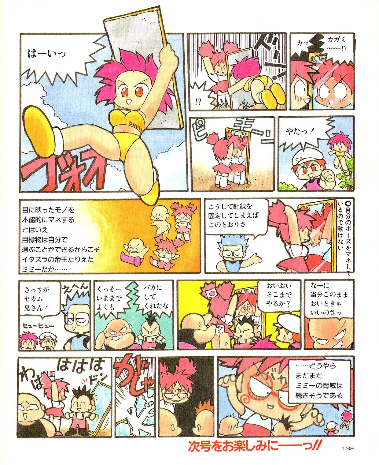 Quinty vol.00 - 08 +ex - Page 14