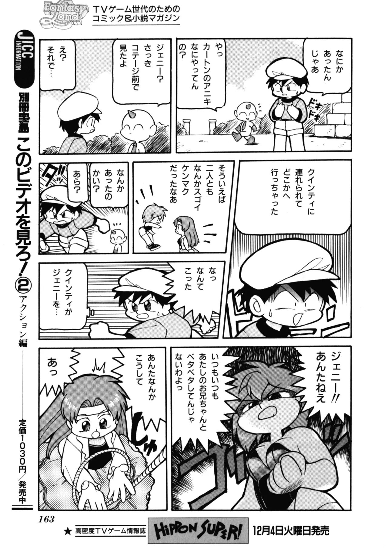 Quinty vol.00 - 08 +ex - Page 21