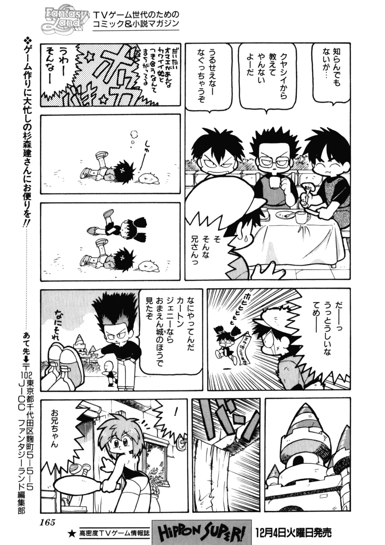 Quinty vol.00 - 08 +ex page 23 - artbook hentai manga - read online free