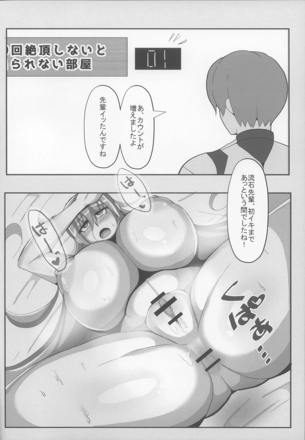 Rinko to Hyakkai Zecchou Shinai to Derarenai Heya page 14 featuring rinko akiyama taimanin yukikaze parody - sole female sole male hentai manga - read online free