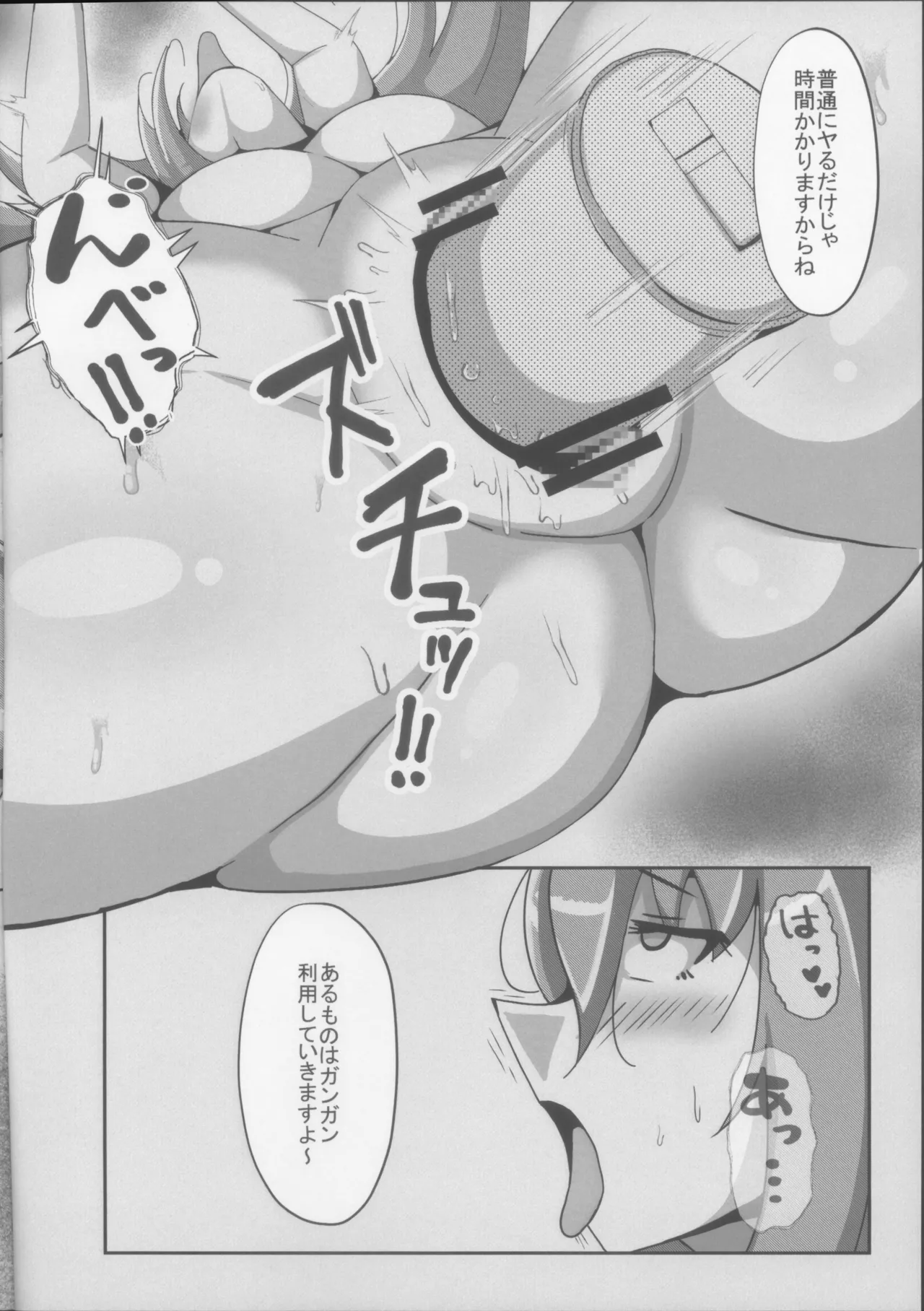 Rinko to Hyakkai Zecchou Shinai to Derarenai Heya page 16 featuring rinko akiyama taimanin yukikaze parody - sole female sole male hentai manga - read online free