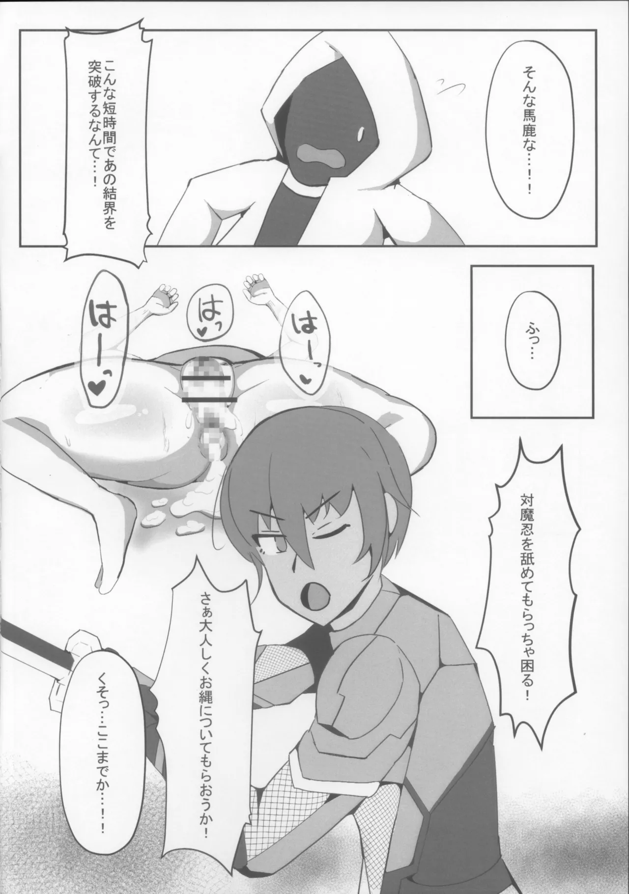 Rinko to Hyakkai Zecchou Shinai to Derarenai Heya page 24 featuring rinko akiyama taimanin yukikaze parody - sole female sole male hentai manga - read online free