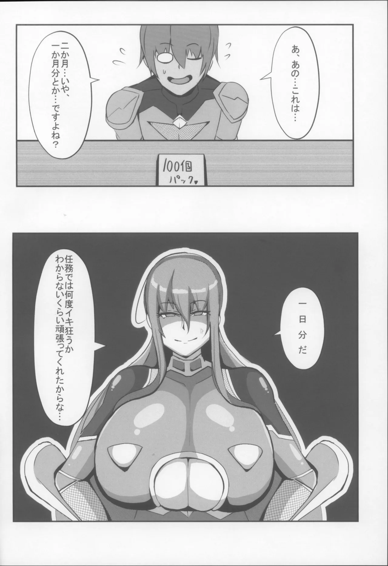 Rinko to Hyakkai Zecchou Shinai to Derarenai Heya page 26 featuring rinko akiyama taimanin yukikaze parody - sole female sole male hentai manga - read online free