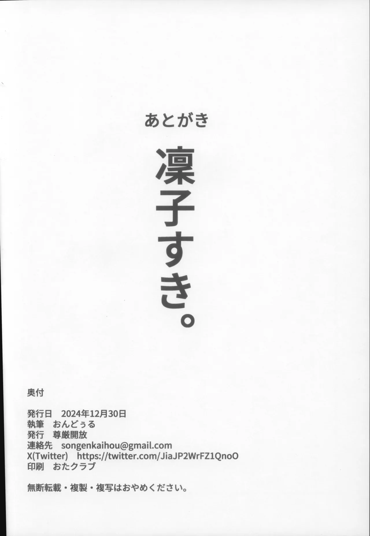 Rinko to Hyakkai Zecchou Shinai to Derarenai Heya page 30 featuring rinko akiyama taimanin yukikaze parody - sole female sole male hentai manga - read online free