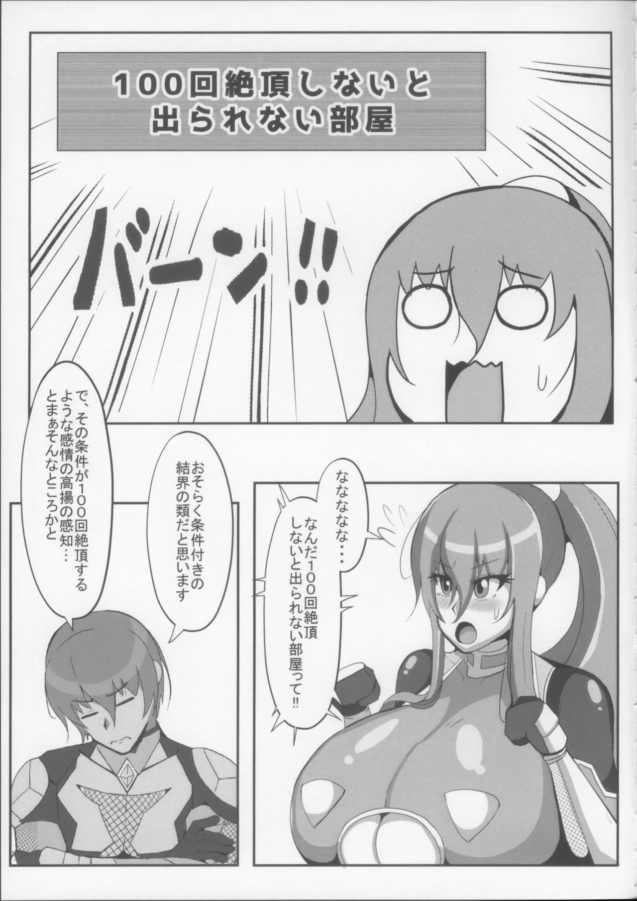 Rinko to Hyakkai Zecchou Shinai to Derarenai Heya page 9 featuring rinko akiyama taimanin yukikaze parody - big breasts big ass hentai manga - read online free