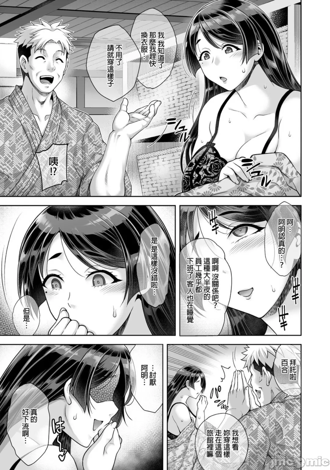 Shinise onsen ryokan no waka okami wa, akireru hodo sekkusu ga suki page 107 - milf big breasts hentai manga - read online free