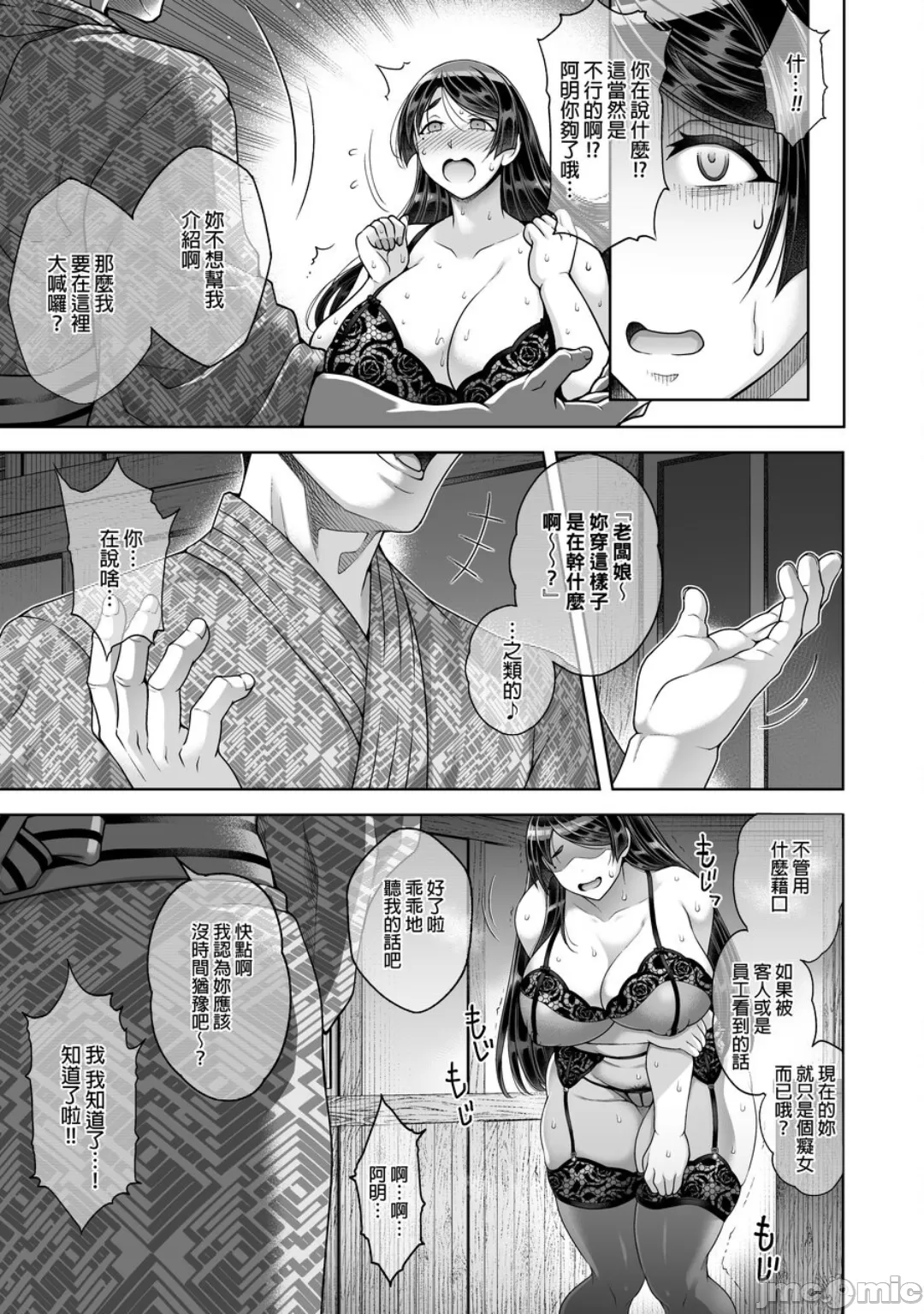Shinise onsen ryokan no waka okami wa, akireru hodo sekkusu ga suki page 109 - milf big breasts hentai manga - read online free