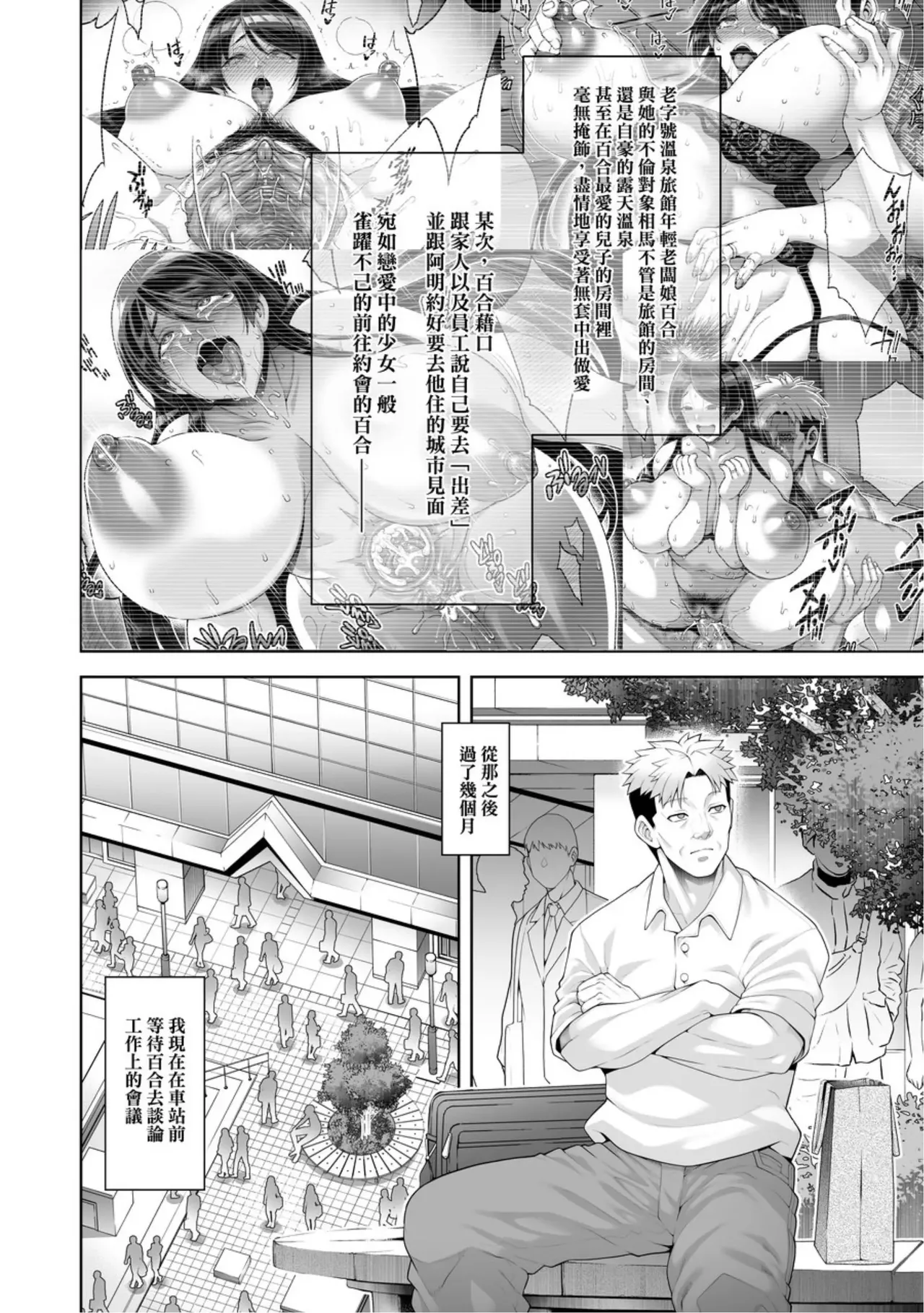 Shinise onsen ryokan no waka okami wa, akireru hodo sekkusu ga suki page 150 - milf big breasts hentai manga - read online free