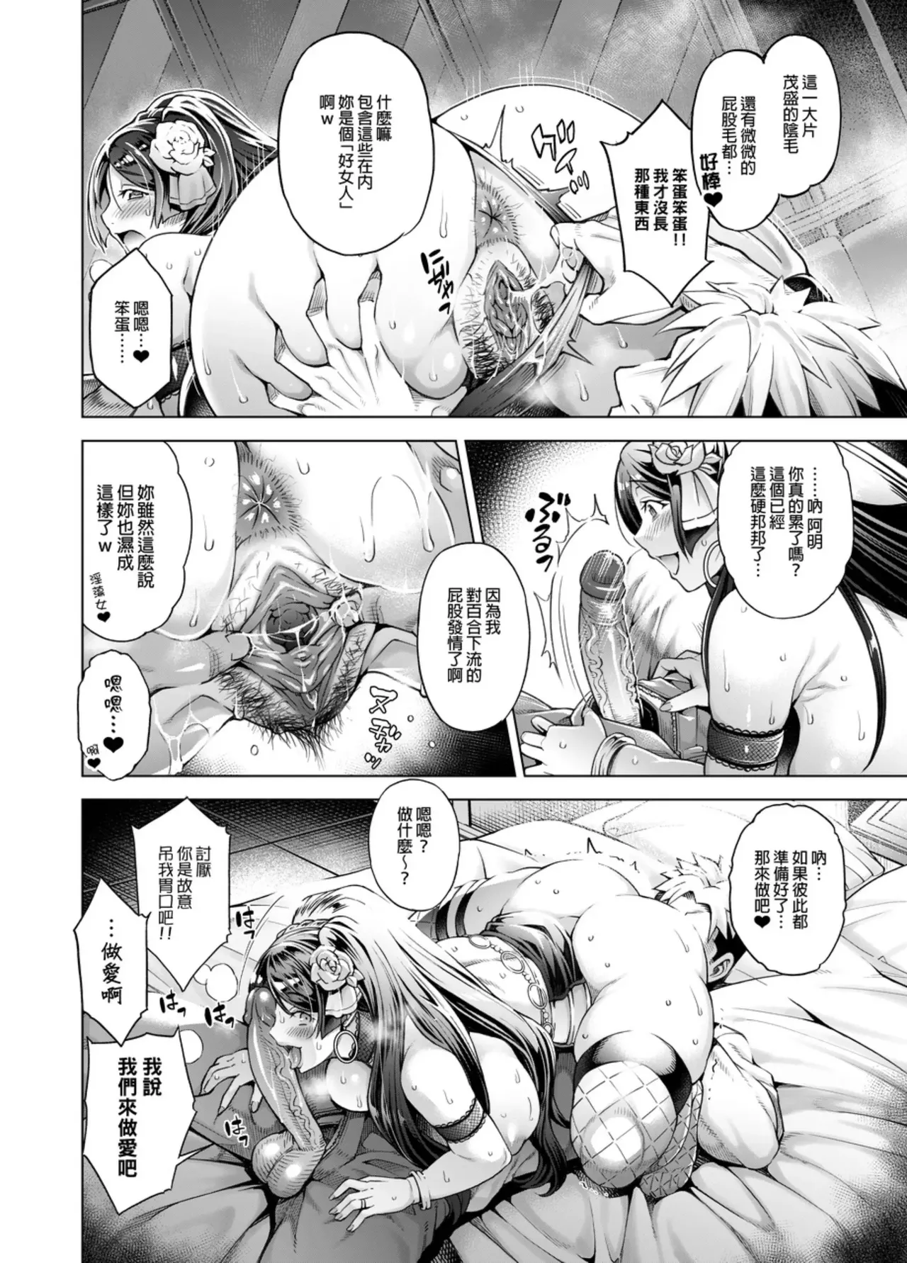 Shinise onsen ryokan no waka okami wa, akireru hodo sekkusu ga suki page 197 - big breasts milf hentai manga - read online free