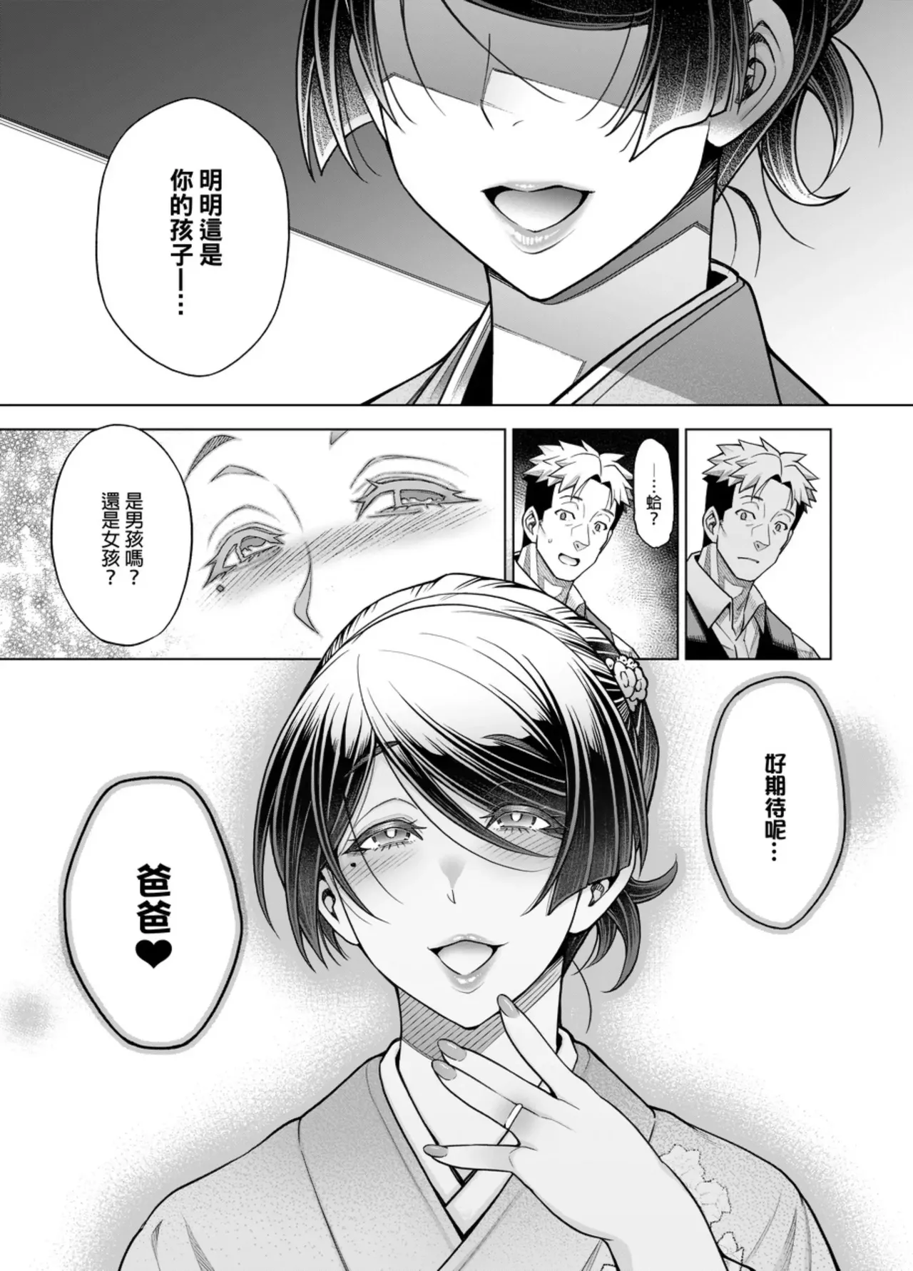 Shinise onsen ryokan no waka okami wa, akireru hodo sekkusu ga suki page 238 - big breasts milf hentai manga - read online free