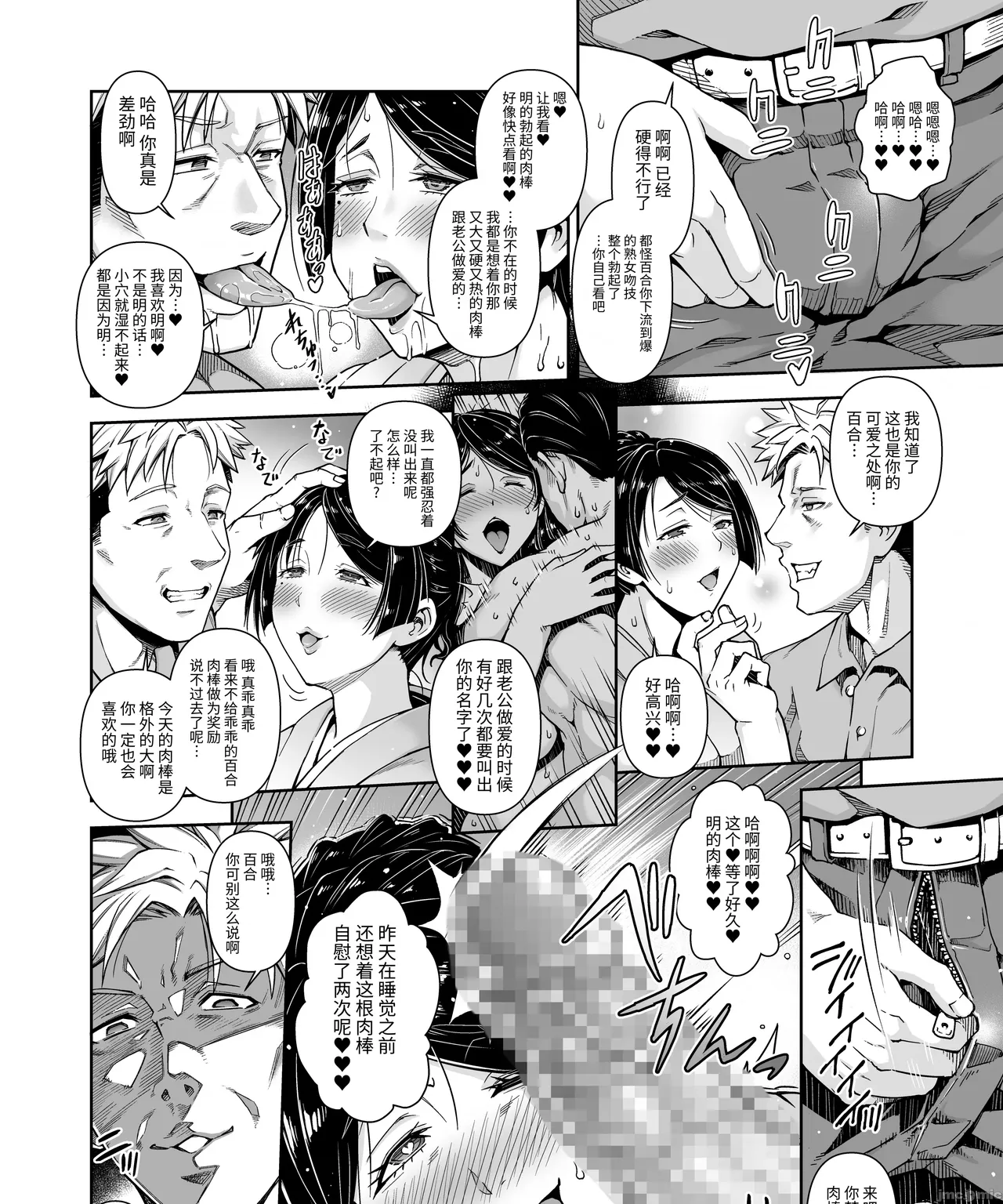 Shinise onsen ryokan no waka okami wa, akireru hodo sekkusu ga suki page 9 - big breasts milf hentai manga - read online free