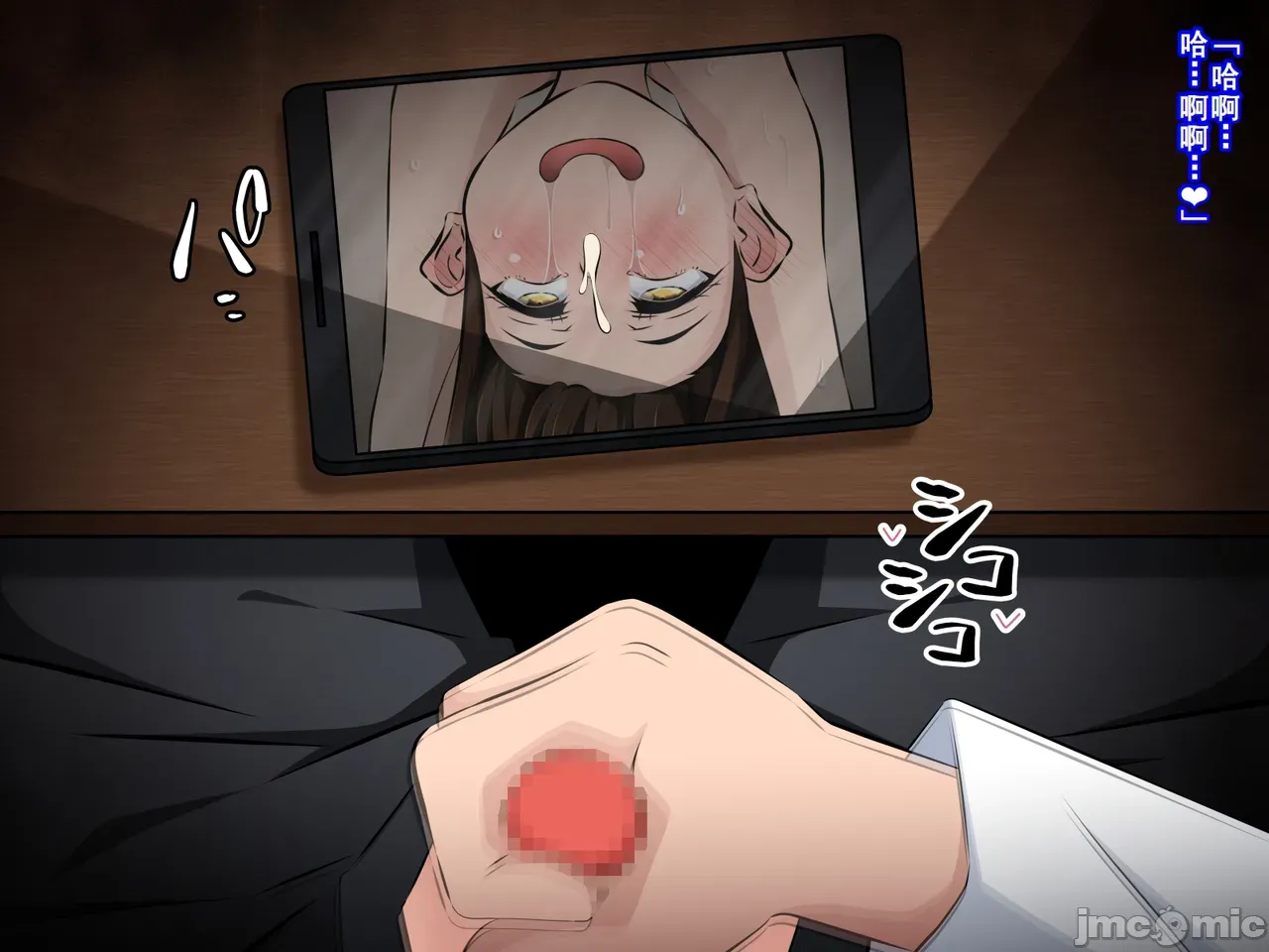 〔530〕キハント ~洗脑された美柑ちゃんがお兄ちゃんの目の前で大人ち〇ぽに壊されるお话~ (To LOVEる-とらぶる- - Page 108