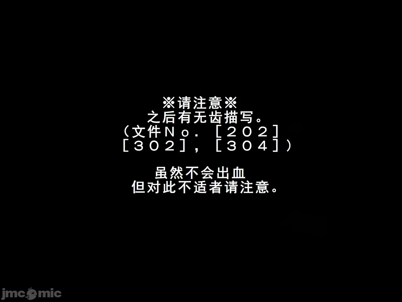 〔530〕キハント ~洗脑された美柑ちゃんがお兄ちゃんの目の前で大人ち〇ぽに壊されるお话~ (To LOVEる-とらぶる- - Page 135