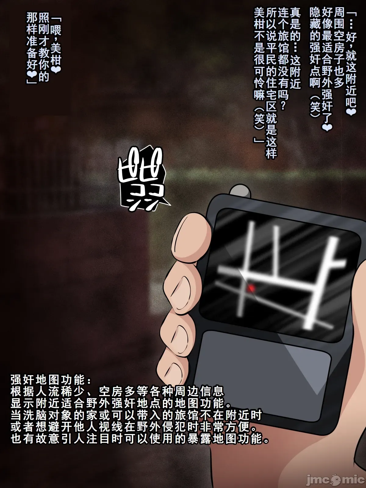 〔530〕キハント ~洗脑された美柑ちゃんがお兄ちゃんの目の前で大人ち〇ぽに壊されるお话~ (To LOVEる-とらぶる- page 16 featuring rito yuuki to love-ru parody - pregnant group hentai manga - read online free