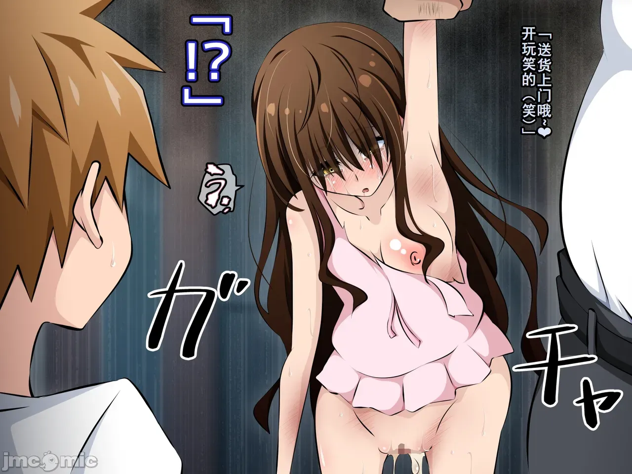 〔530〕キハント ~洗脑された美柑ちゃんがお兄ちゃんの目の前で大人ち〇ぽに壊されるお话~ (To LOVEる-とらぶる- page 41 featuring rito yuuki to love-ru parody - pregnant group hentai manga - read online free