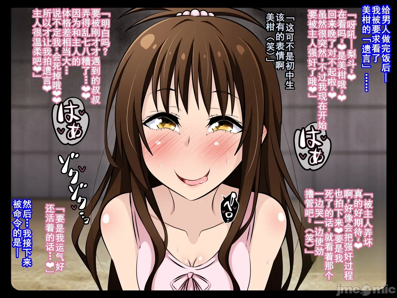 〔530〕キハント ~洗脑された美柑ちゃんがお兄ちゃんの目の前で大人ち〇ぽに壊されるお话~ (To LOVEる-とらぶる- page 47 featuring rito yuuki to love-ru parody - nakadashi big penis hentai manga - read online free