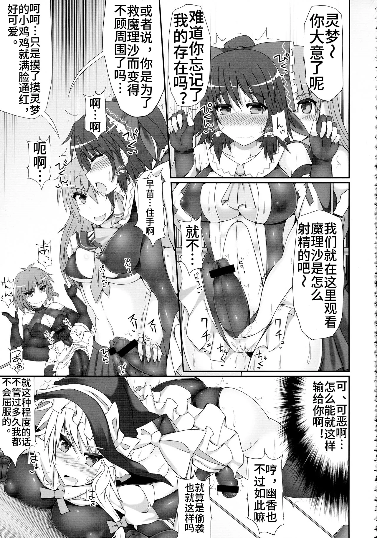 Gensoukyou Futanari Chinpo Wrestling 2 - Reimu & Marisa VS Yuuka & Sanae page 15 featuring sanae kochiya touhou project parody - pantyhose rough translation hentai manga - read online free