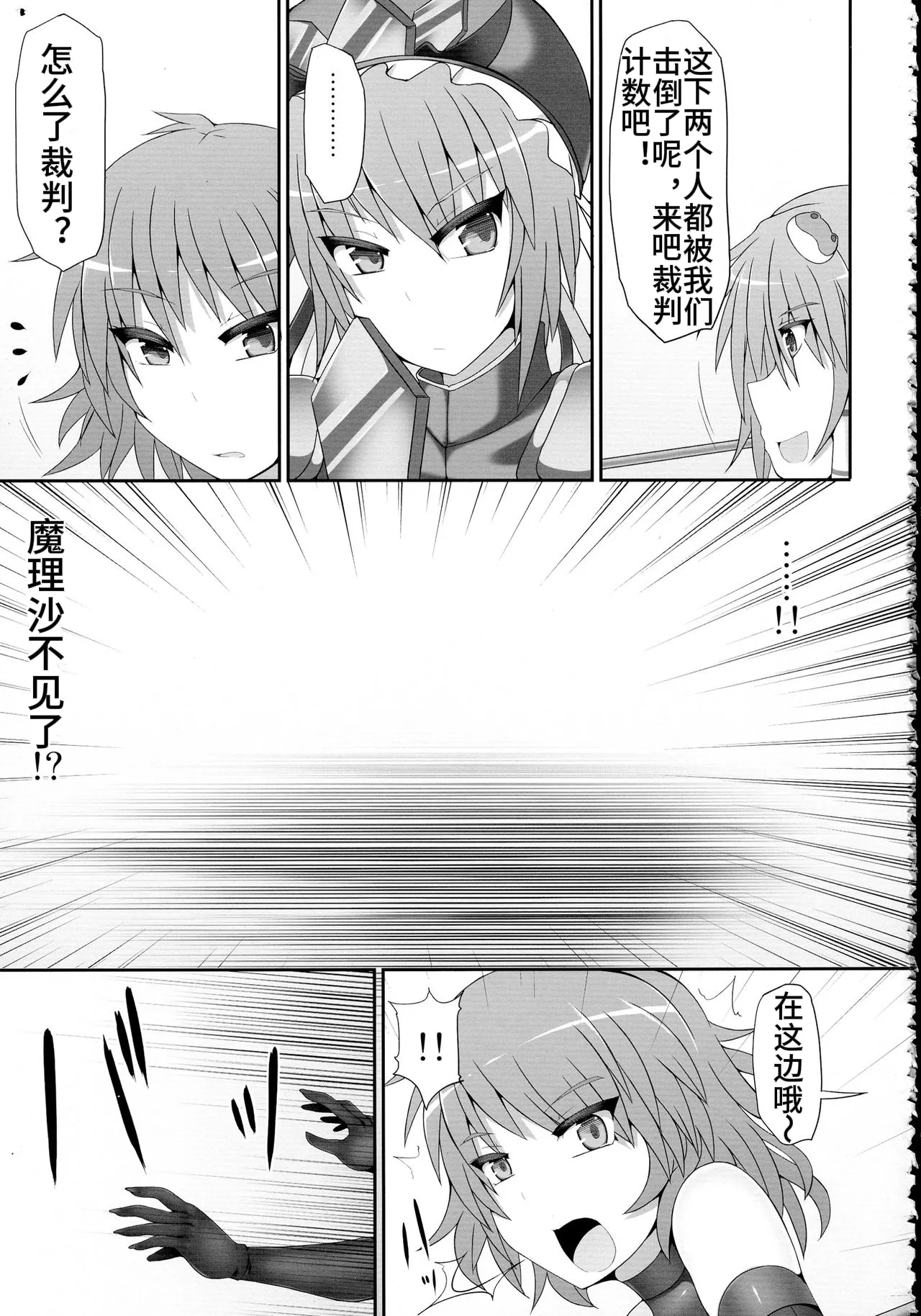 Gensoukyou Futanari Chinpo Wrestling 2 - Reimu & Marisa VS Yuuka & Sanae page 27 featuring sanae kochiya touhou project parody - pantyhose rough translation hentai manga - read online free