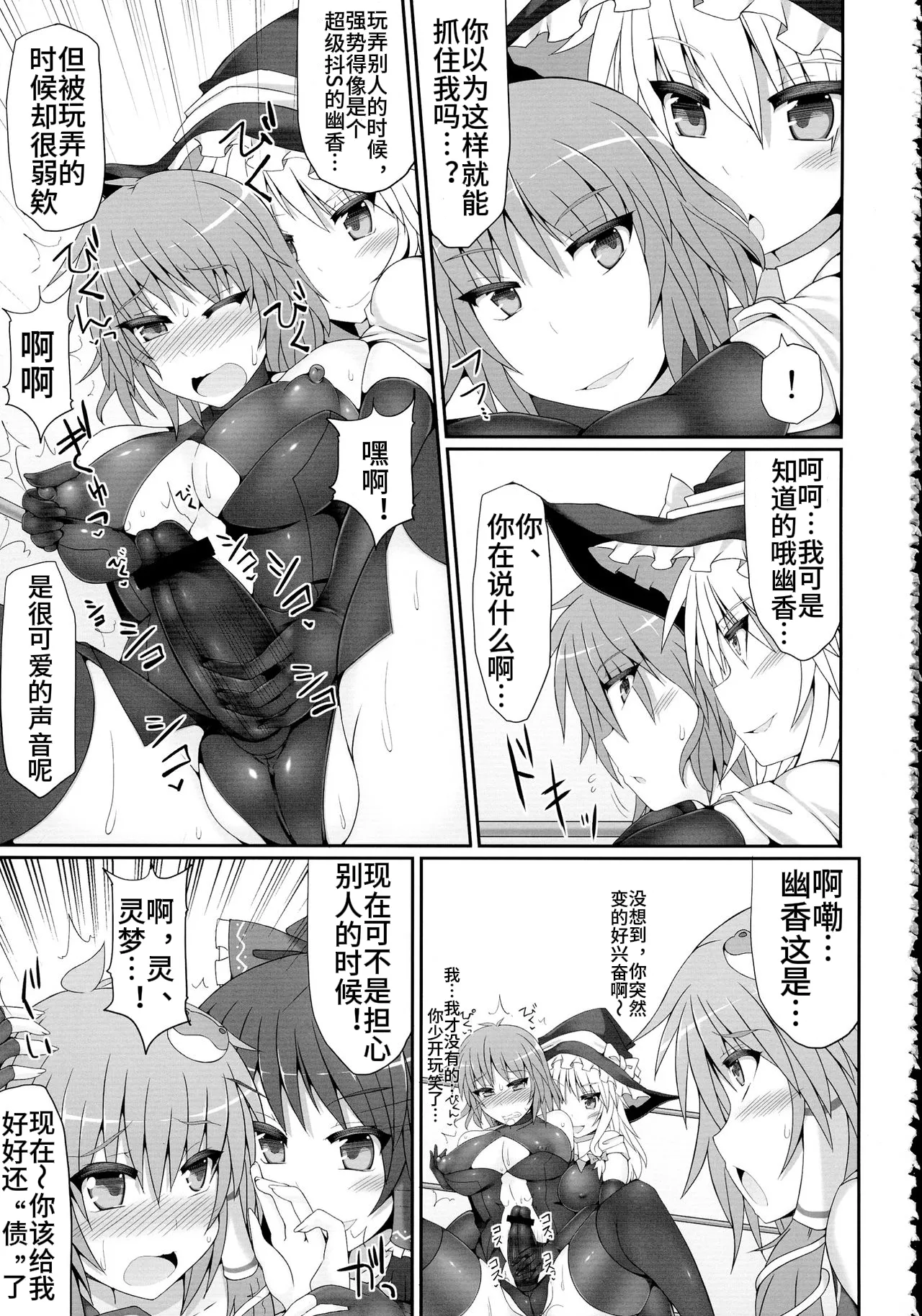 Gensoukyou Futanari Chinpo Wrestling 2 - Reimu & Marisa VS Yuuka & Sanae page 29 featuring sanae kochiya touhou project parody - pantyhose rough translation hentai manga - read online free