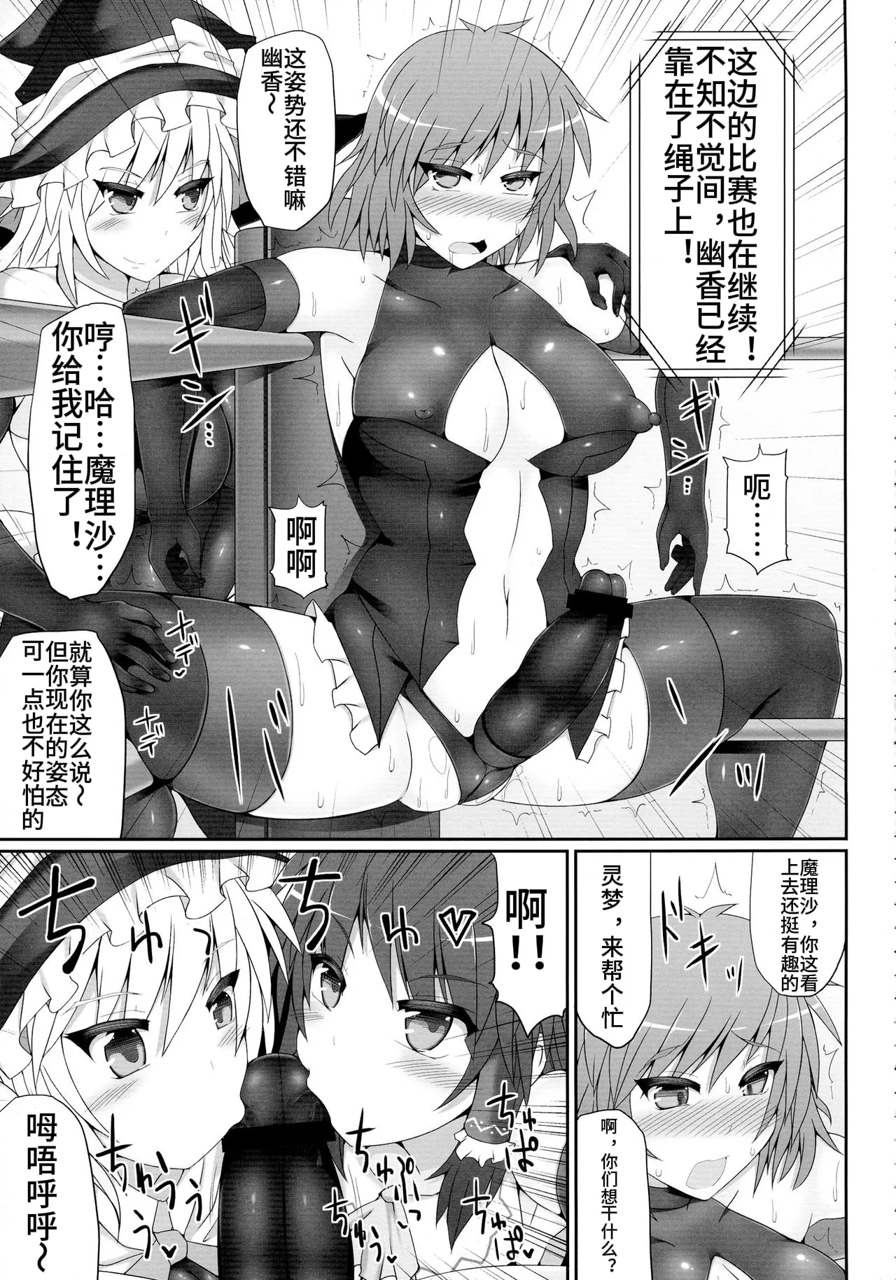 Gensoukyou Futanari Chinpo Wrestling 2 - Reimu & Marisa VS Yuuka & Sanae page 33 featuring sanae kochiya touhou project parody - pantyhose rough translation hentai manga - read online free