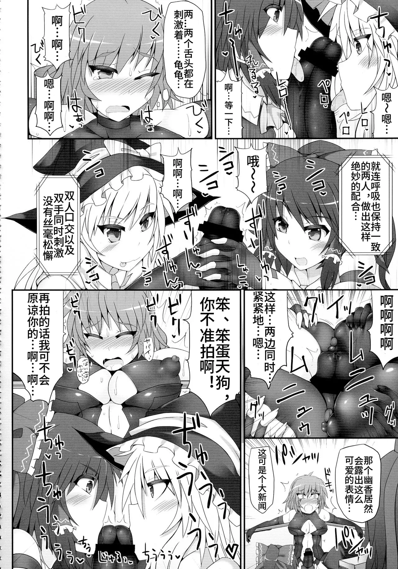 Gensoukyou Futanari Chinpo Wrestling 2 - Reimu & Marisa VS Yuuka & Sanae page 34 featuring yuuka kazami touhou project parody - futanari witch hentai manga - read online free