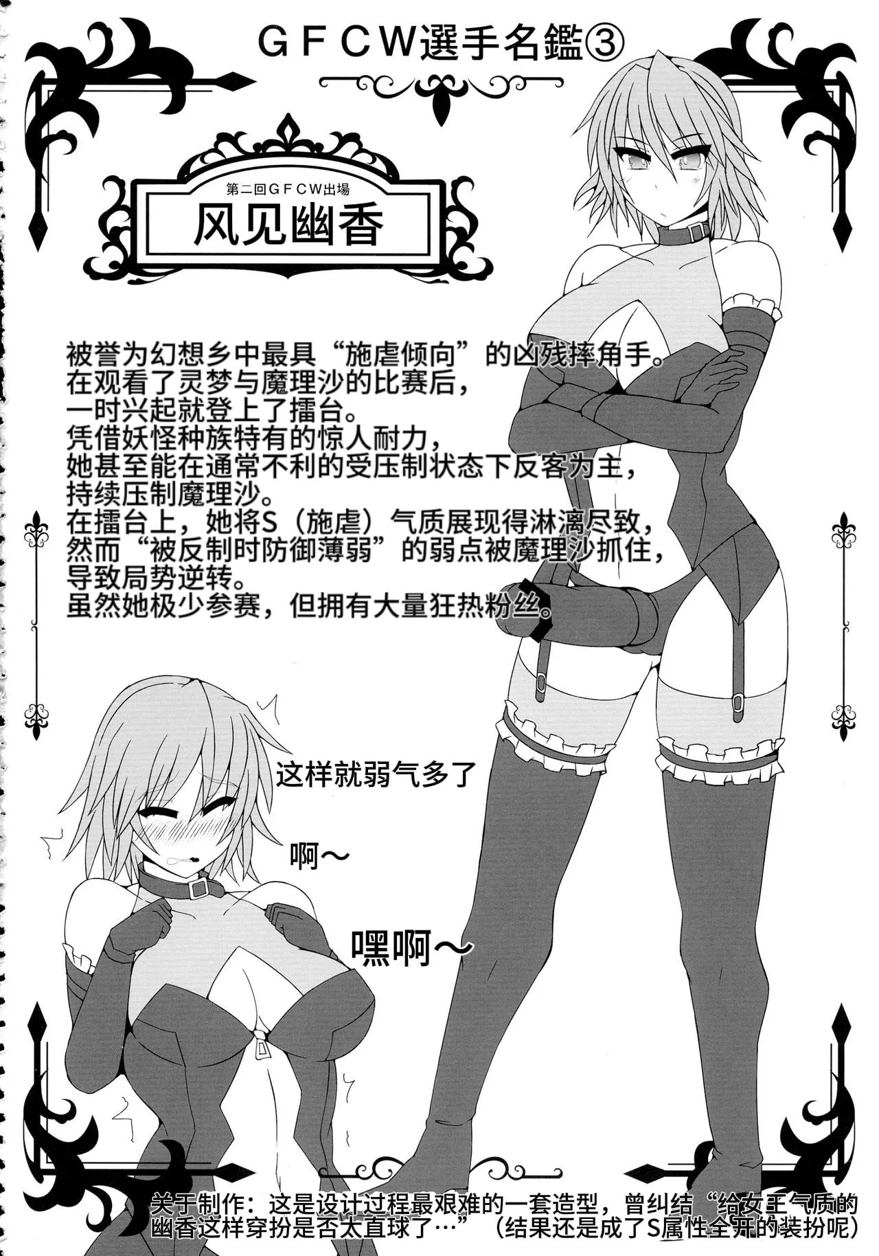 Gensoukyou Futanari Chinpo Wrestling 2 - Reimu & Marisa VS Yuuka & Sanae page 54 featuring yuuka kazami touhou project parody - futanari witch hentai manga - read online free