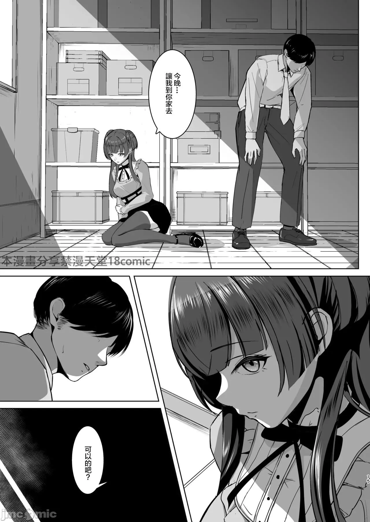 Fuyuko no Yokushin page 15 featuring producer the idolmaster parody - sole female sole male hentai manga - read online free