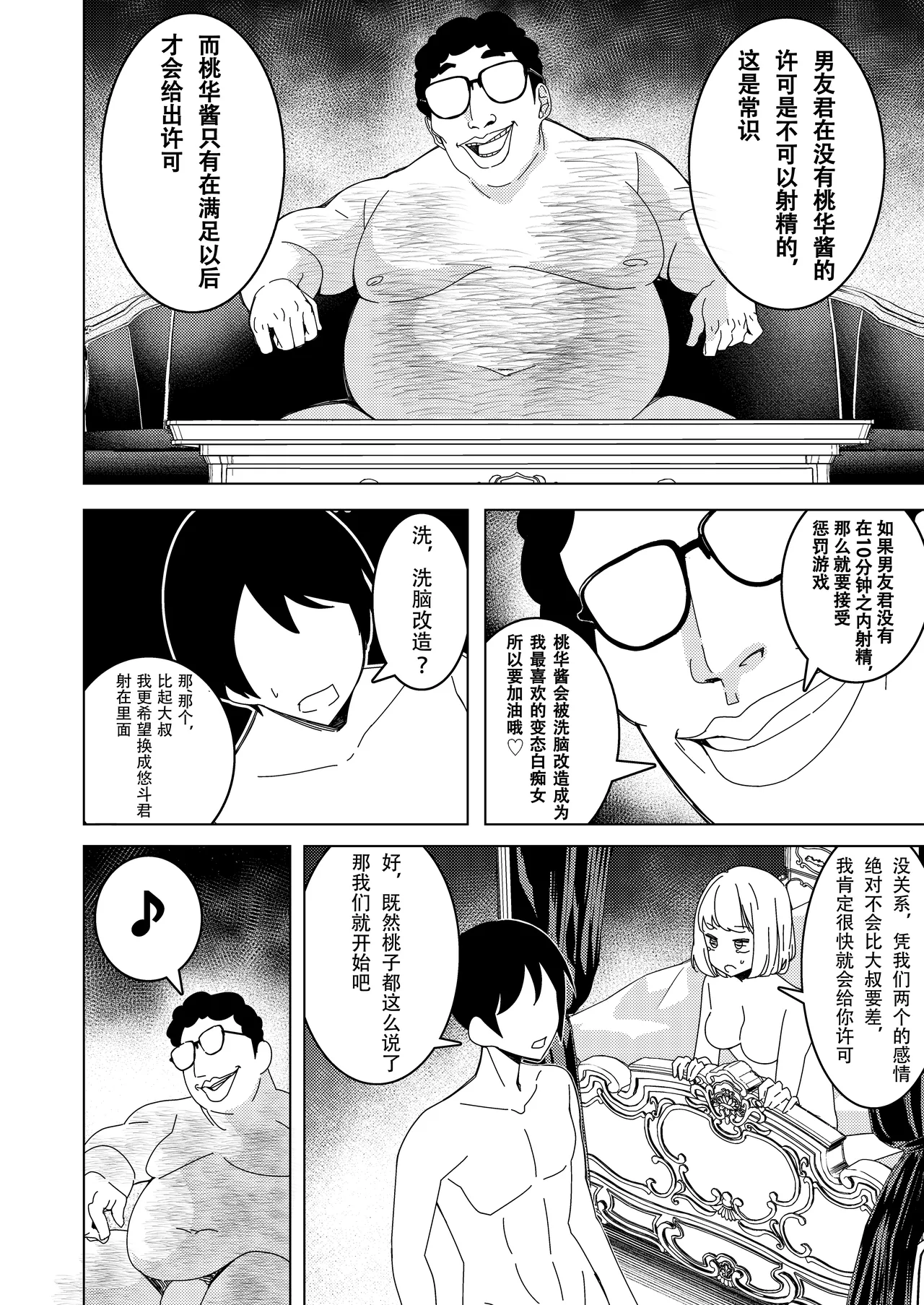 [Hisamaru Hajimeya (Hisamaru Hajime)] Saimin Appli de! ~Tsukiatte 3-kagetsu Hatsu Ecchi Mokuzen no Couple ni Ecchi no Shikata o Oshiete Mita~ | 用催眠应用程序!～教会交往三个月的情侣如何进行初次亲密接触～ [Chinese] page 25 original parody - sole female nakadashi hentai manga - read online free