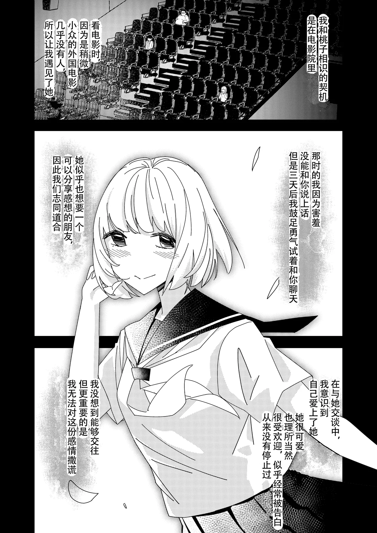 [Hisamaru Hajimeya (Hisamaru Hajime)] Saimin Appli de! ~Tsukiatte 3-kagetsu Hatsu Ecchi Mokuzen no Couple ni Ecchi no Shikata o Oshiete Mita~ | 用催眠应用程序!～教会交往三个月的情侣如何进行初次亲密接触～ [Chinese] page 34 original parody - sole female nakadashi hentai manga - read online free