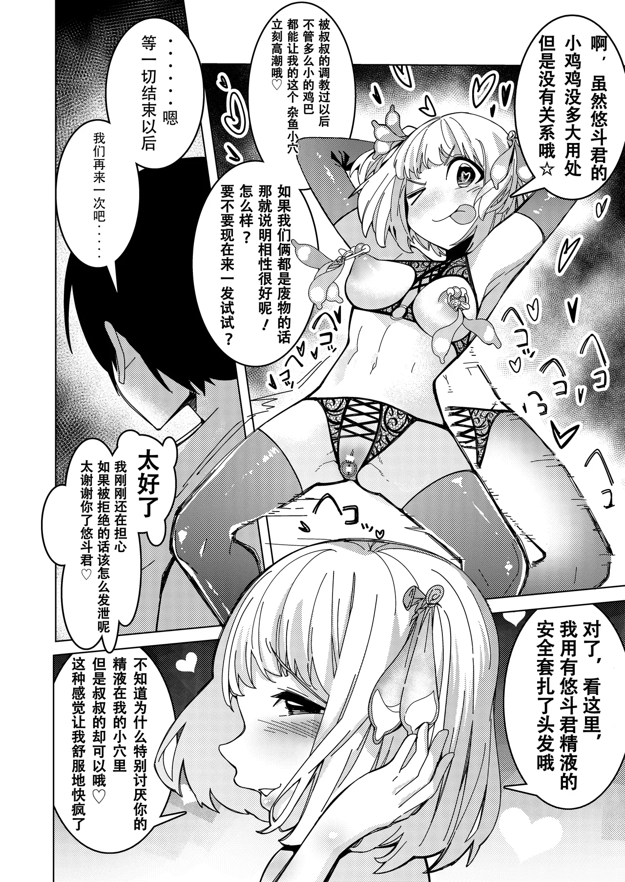 [Hisamaru Hajimeya (Hisamaru Hajime)] Saimin Appli de! ~Tsukiatte 3-kagetsu Hatsu Ecchi Mokuzen no Couple ni Ecchi no Shikata o Oshiete Mita~ | 用催眠应用程序!～教会交往三个月的情侣如何进行初次亲密接触～ [Chinese] page 37 original parody - sole female nakadashi hentai manga - read online free
