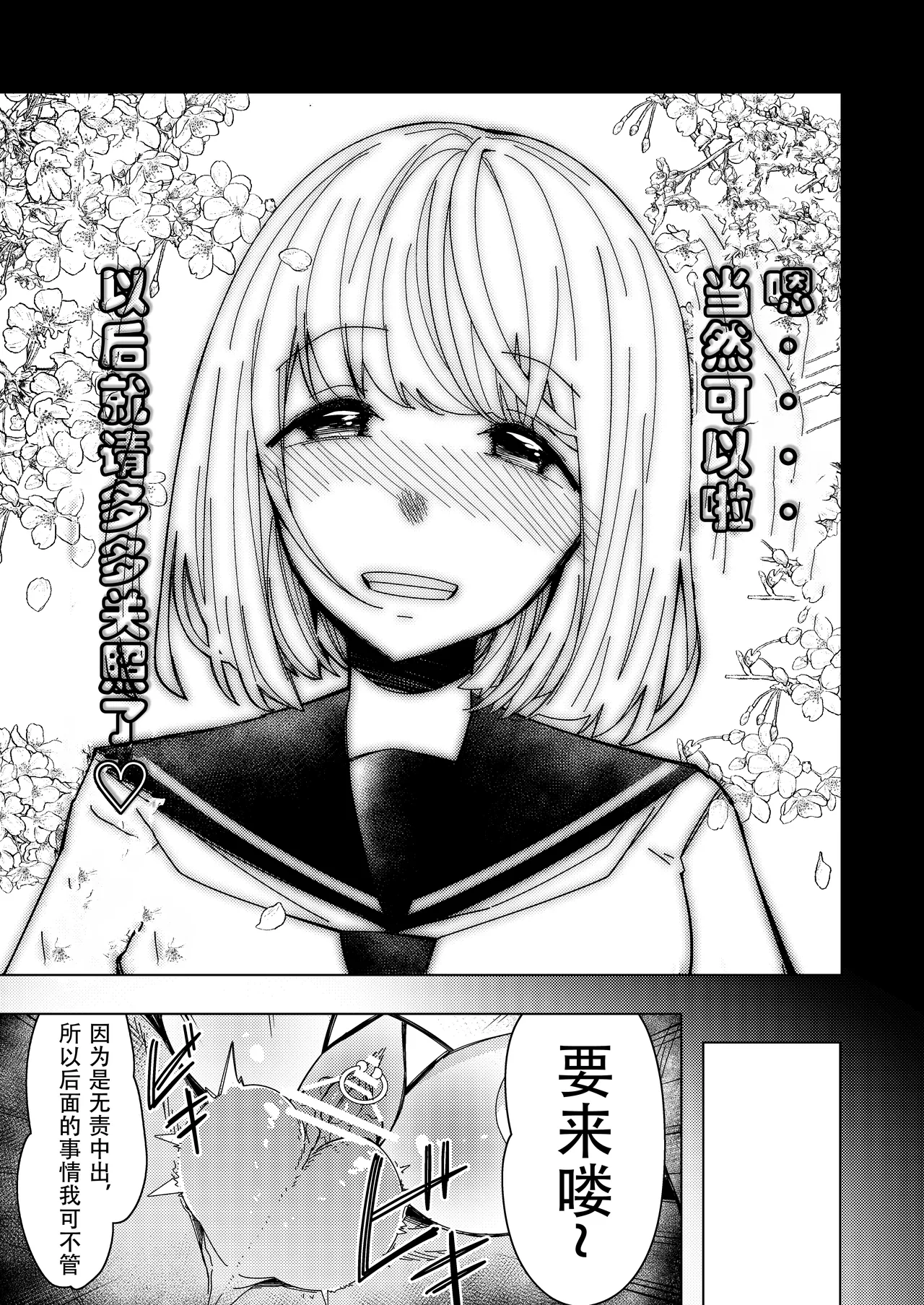 [Hisamaru Hajimeya (Hisamaru Hajime)] Saimin Appli de! ~Tsukiatte 3-kagetsu Hatsu Ecchi Mokuzen no Couple ni Ecchi no Shikata o Oshiete Mita~ | 用催眠应用程序!～教会交往三个月的情侣如何进行初次亲密接触～ [Chinese] page 42 original parody - squirting humiliation hentai manga - read online free