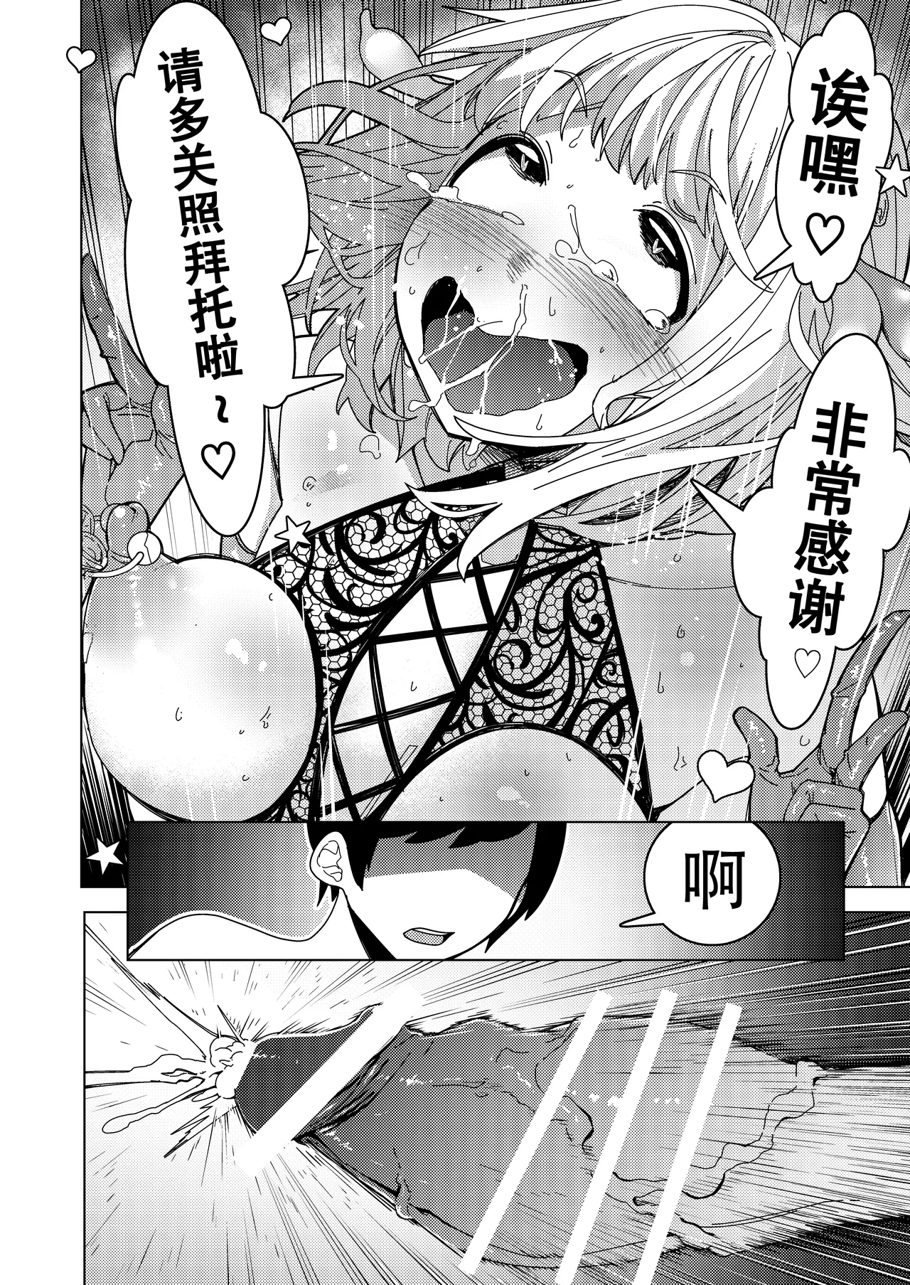 [Hisamaru Hajimeya (Hisamaru Hajime)] Saimin Appli de! ~Tsukiatte 3-kagetsu Hatsu Ecchi Mokuzen no Couple ni Ecchi no Shikata o Oshiete Mita~ | 用催眠应用程序!～教会交往三个月的情侣如何进行初次亲密接触～ [Chinese] page 43 original parody - squirting humiliation hentai manga - read online free