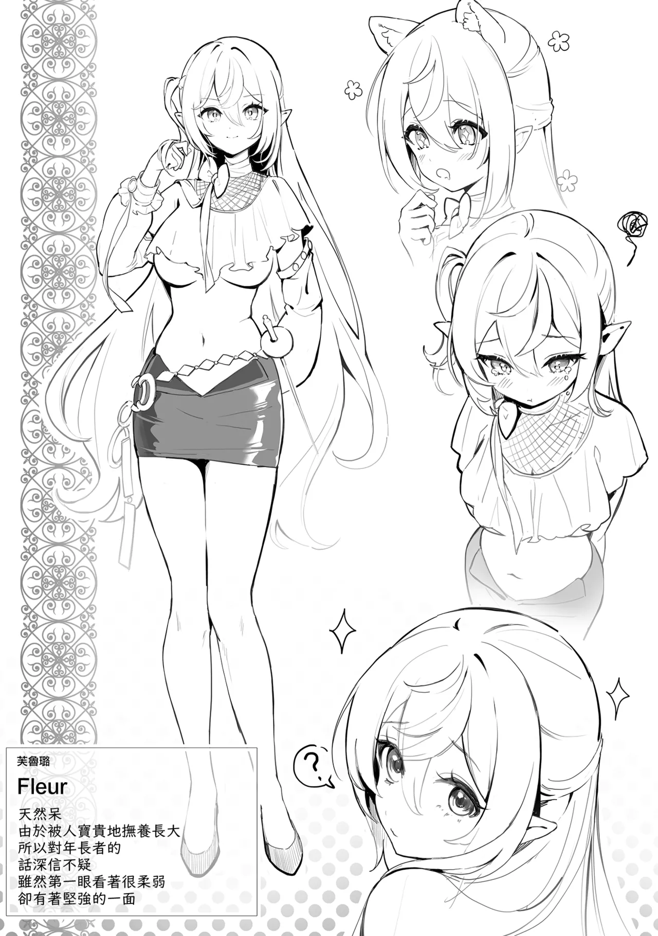 Zettai Fukujuu Ninkatsu - Absolute Obedience Fertility Treatments - Page 24