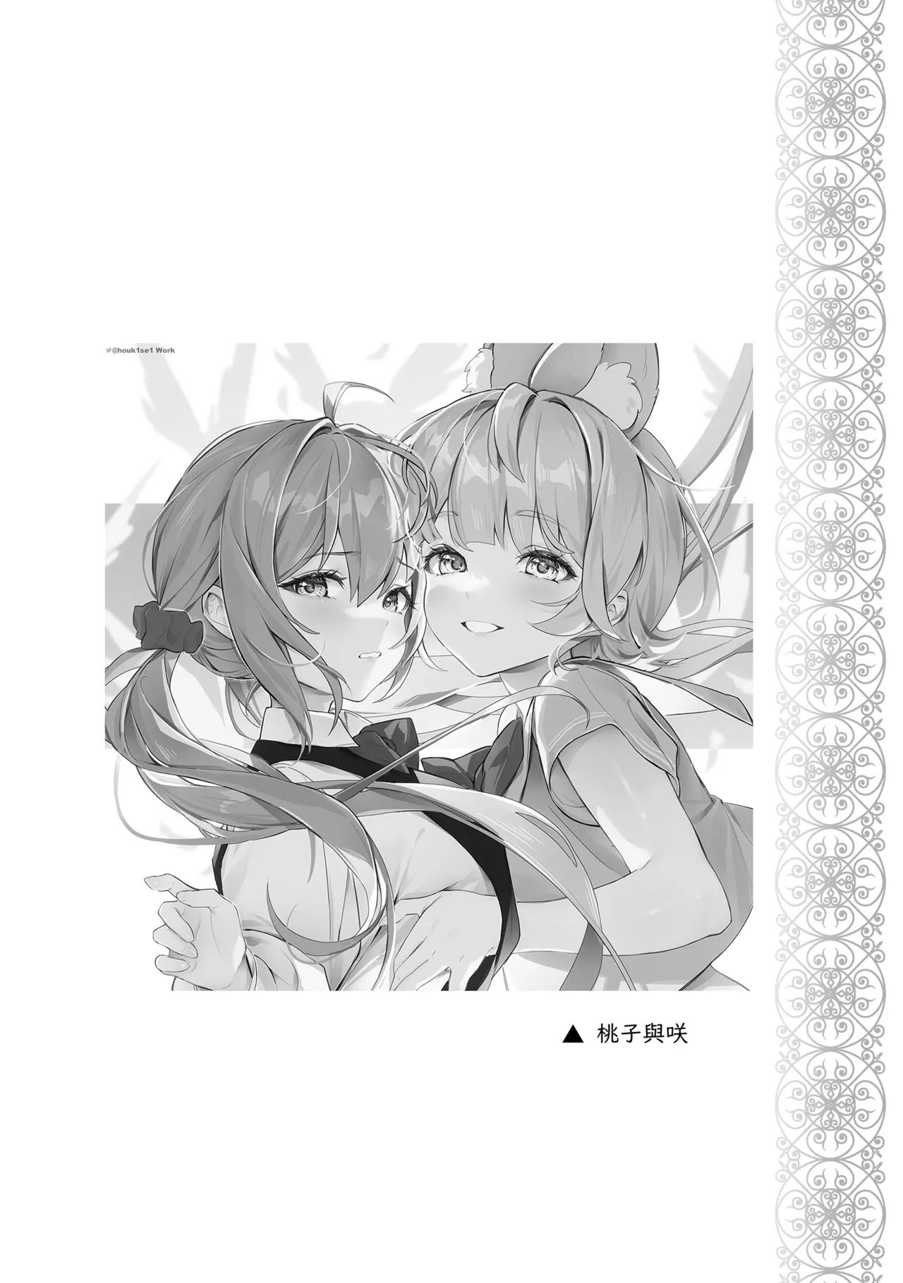 Zettai Fukujuu Ninkatsu - Absolute Obedience Fertility Treatments - Page 25