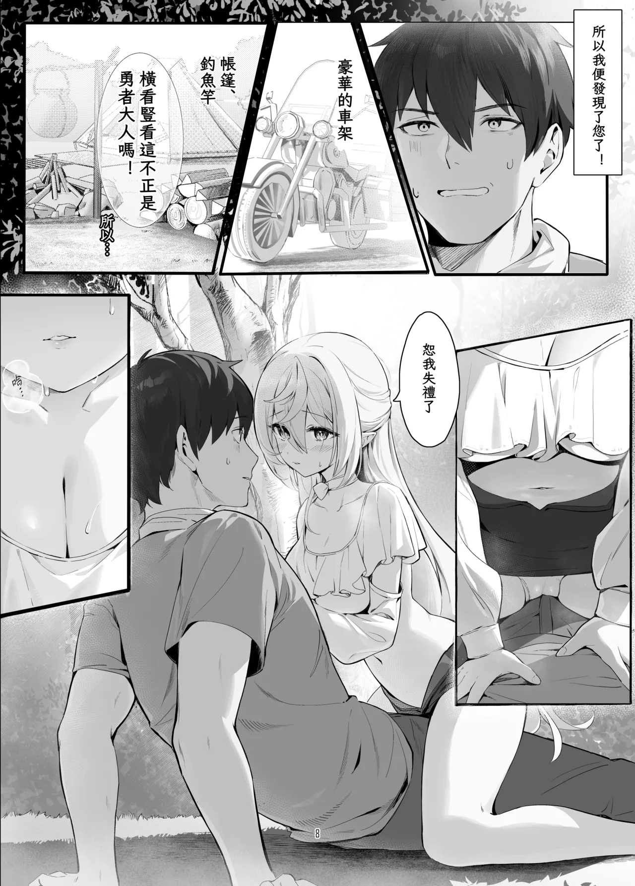 Zettai Fukujuu Ninkatsu - Absolute Obedience Fertility Treatments page 9 original parody - sole female sole male hentai manga - read online free