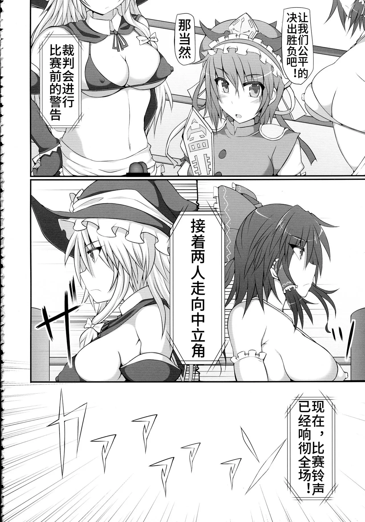 Gensoukyou Futanari Chinpo Wrestling - Reimu VS Marisa page 10 featuring reimu hakurei touhou project parody - rough translation stockings hentai manga - read online free