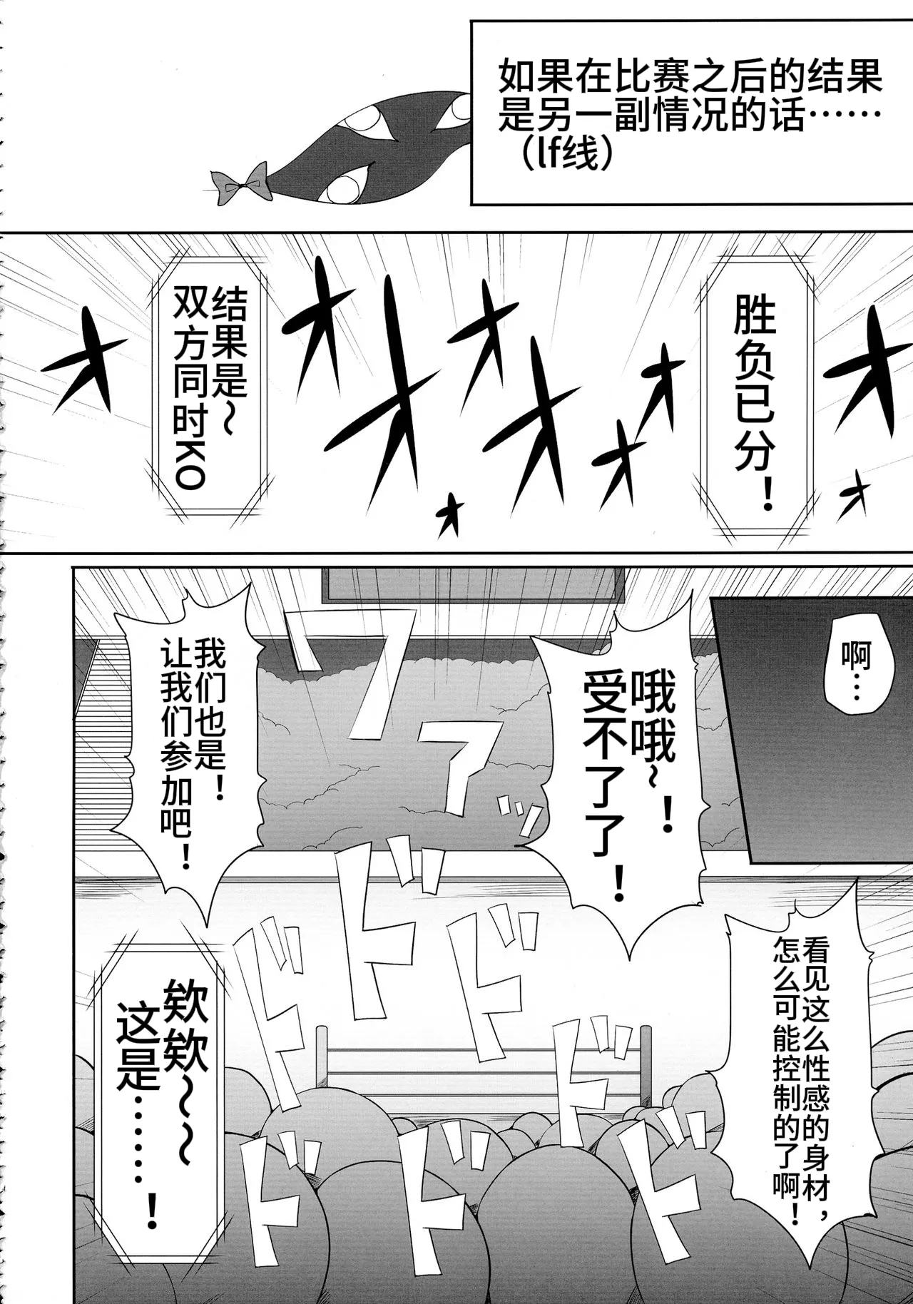 Gensoukyou Futanari Chinpo Wrestling - Reimu VS Marisa page 33 featuring flandre scarlet touhou project parody - futanari handjob hentai manga - read online free