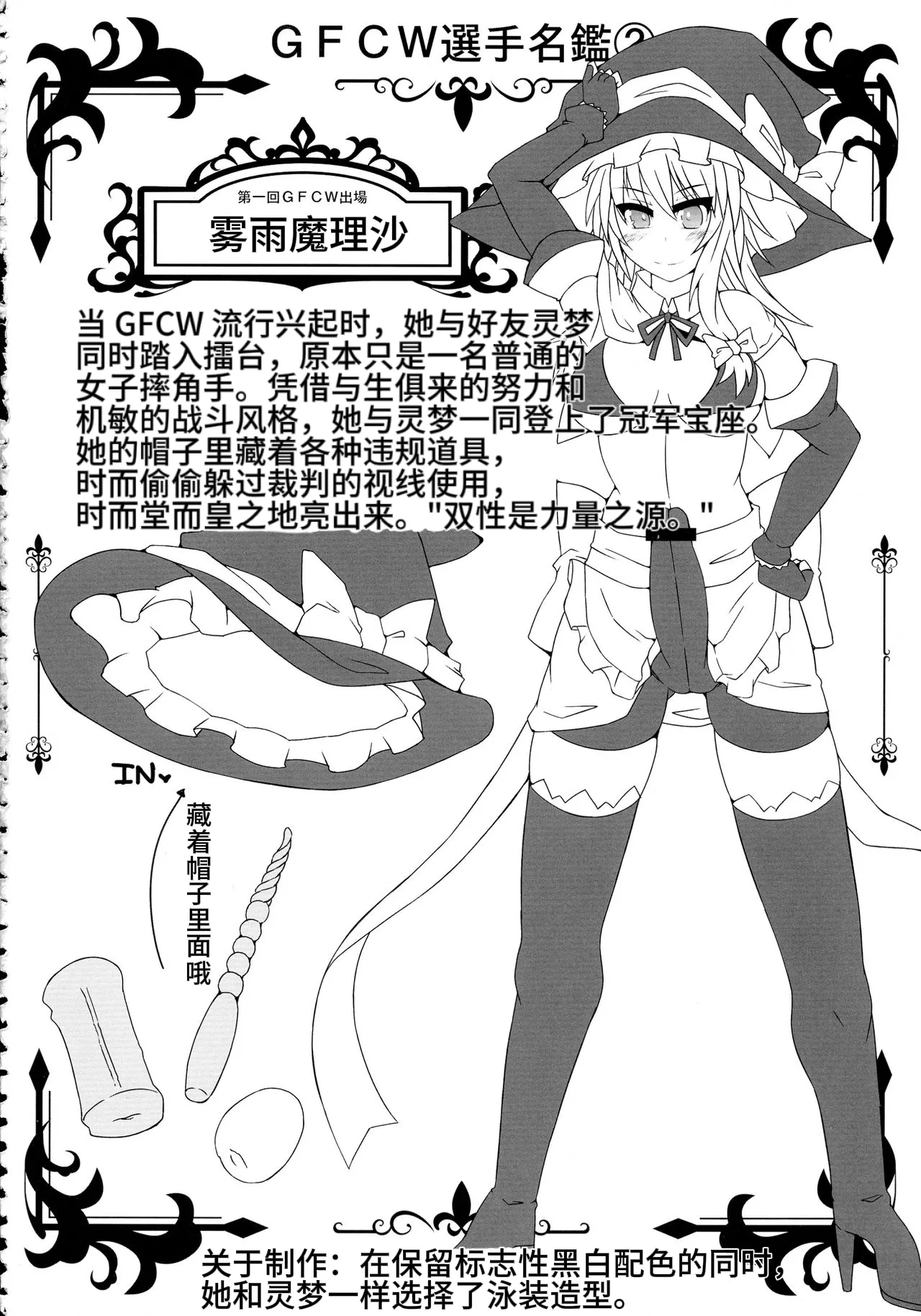 Gensoukyou Futanari Chinpo Wrestling - Reimu VS Marisa page 40 featuring reimu hakurei touhou project parody - rough translation stockings hentai manga - read online free