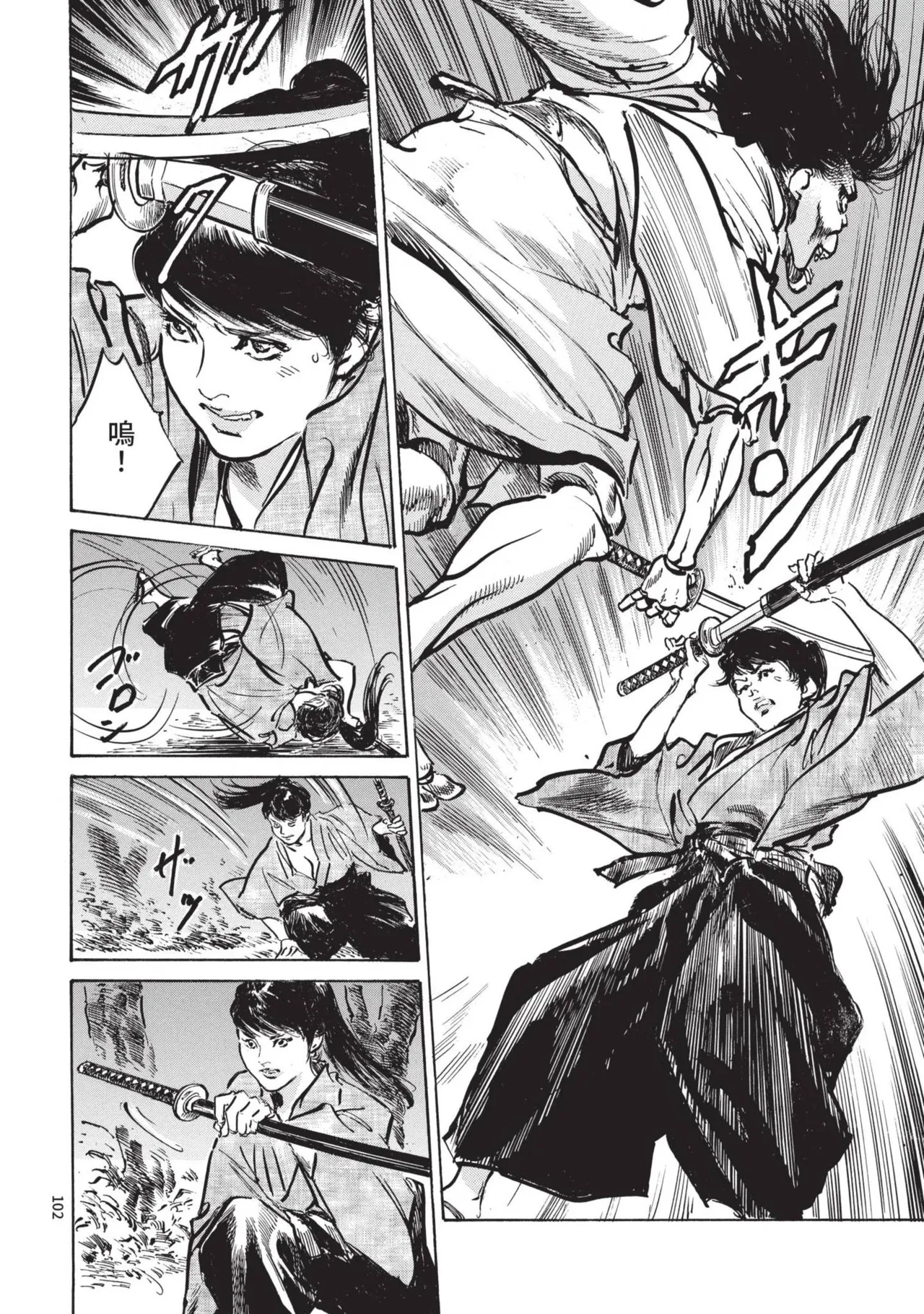 Kyonyū Junjō jiàn Saki 2 | 巨乳純情劍 紗希 2 page 104 - big breasts multi-work series hentai manga - read online free